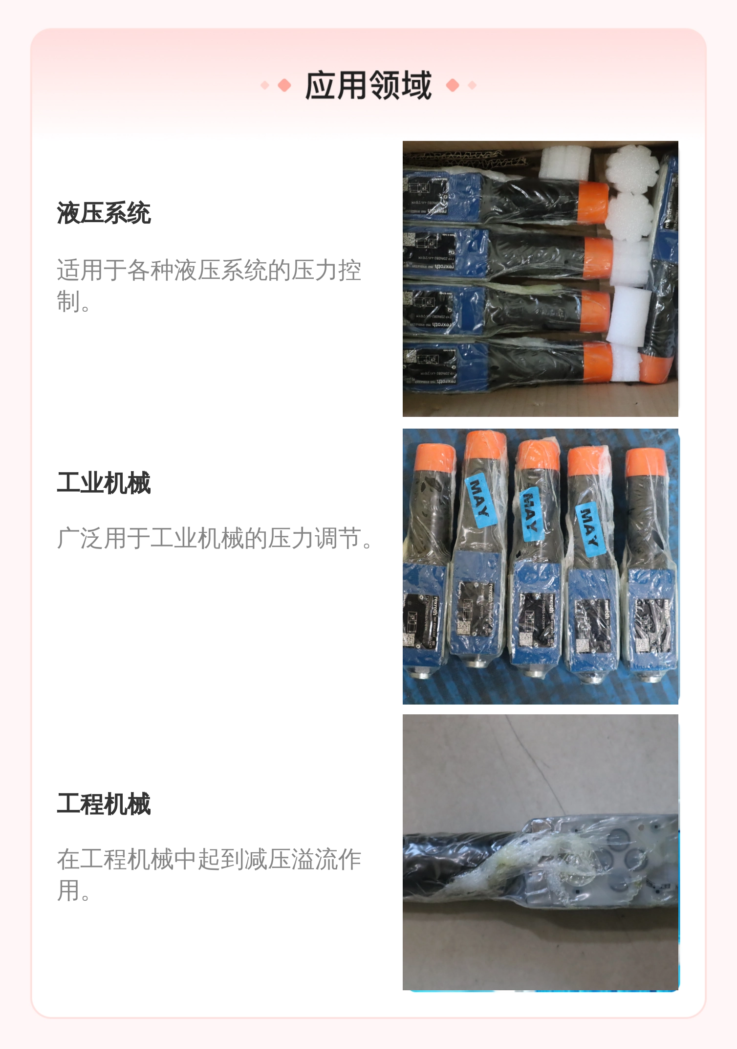 力士乐REXROTH ZDR6DB2系列6cm减压阀 铸铁溢流阀