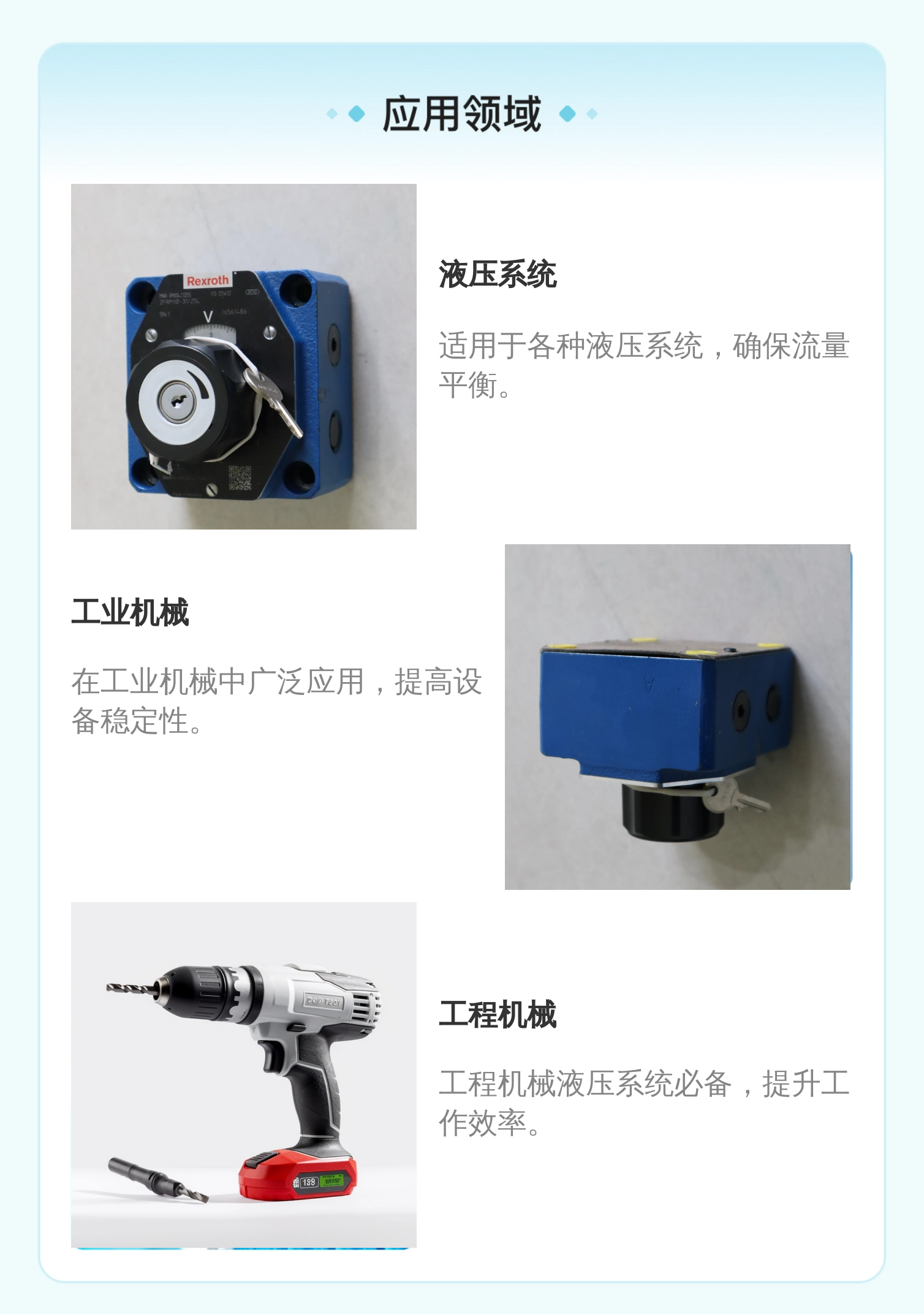力士乐REXROTH进口平衡阀2FRM10系列 公称直径6cm
