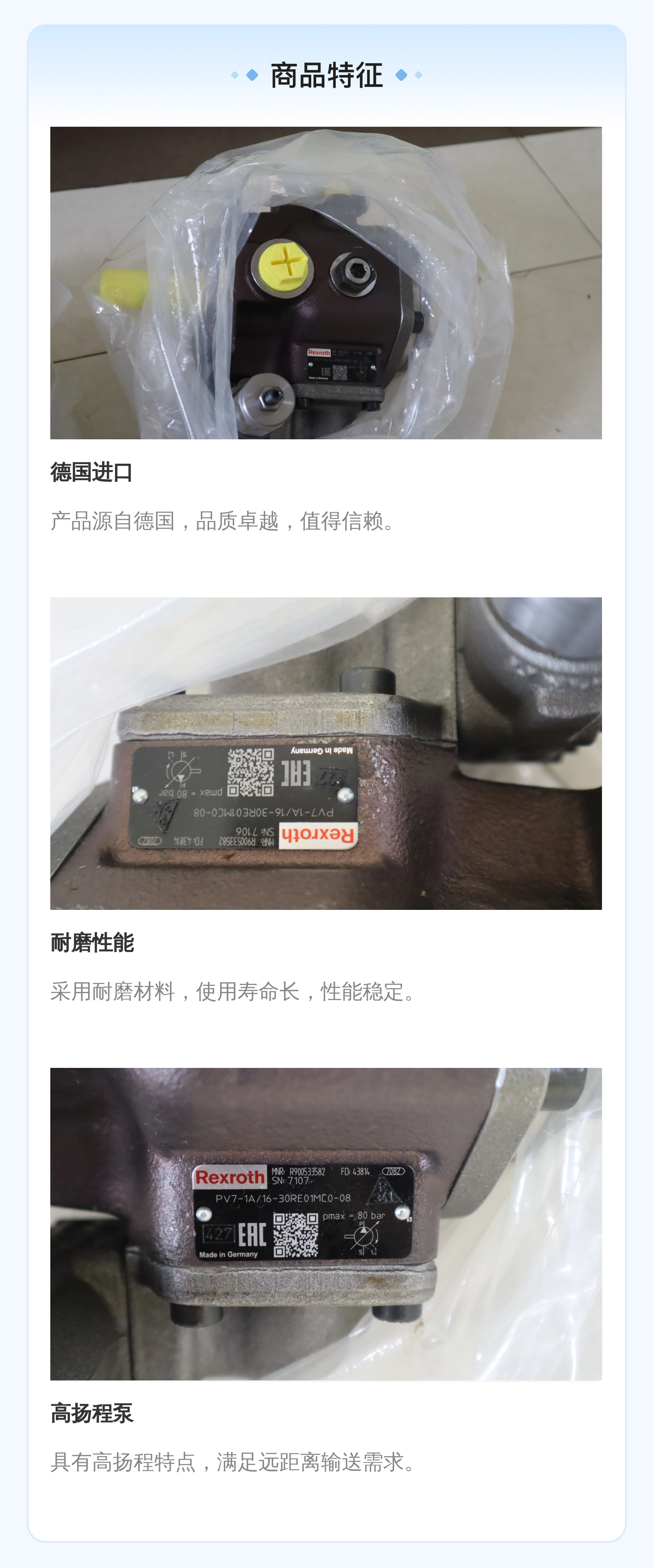 德国力士乐REXROTH精品叶片泵R900533582型号