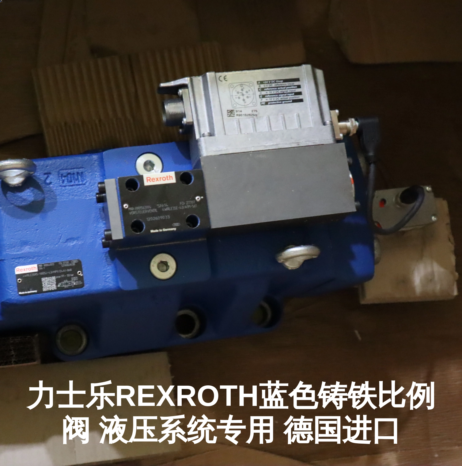 力士乐REXROTH蓝色铸铁比例阀 液压系统专用 德国进口