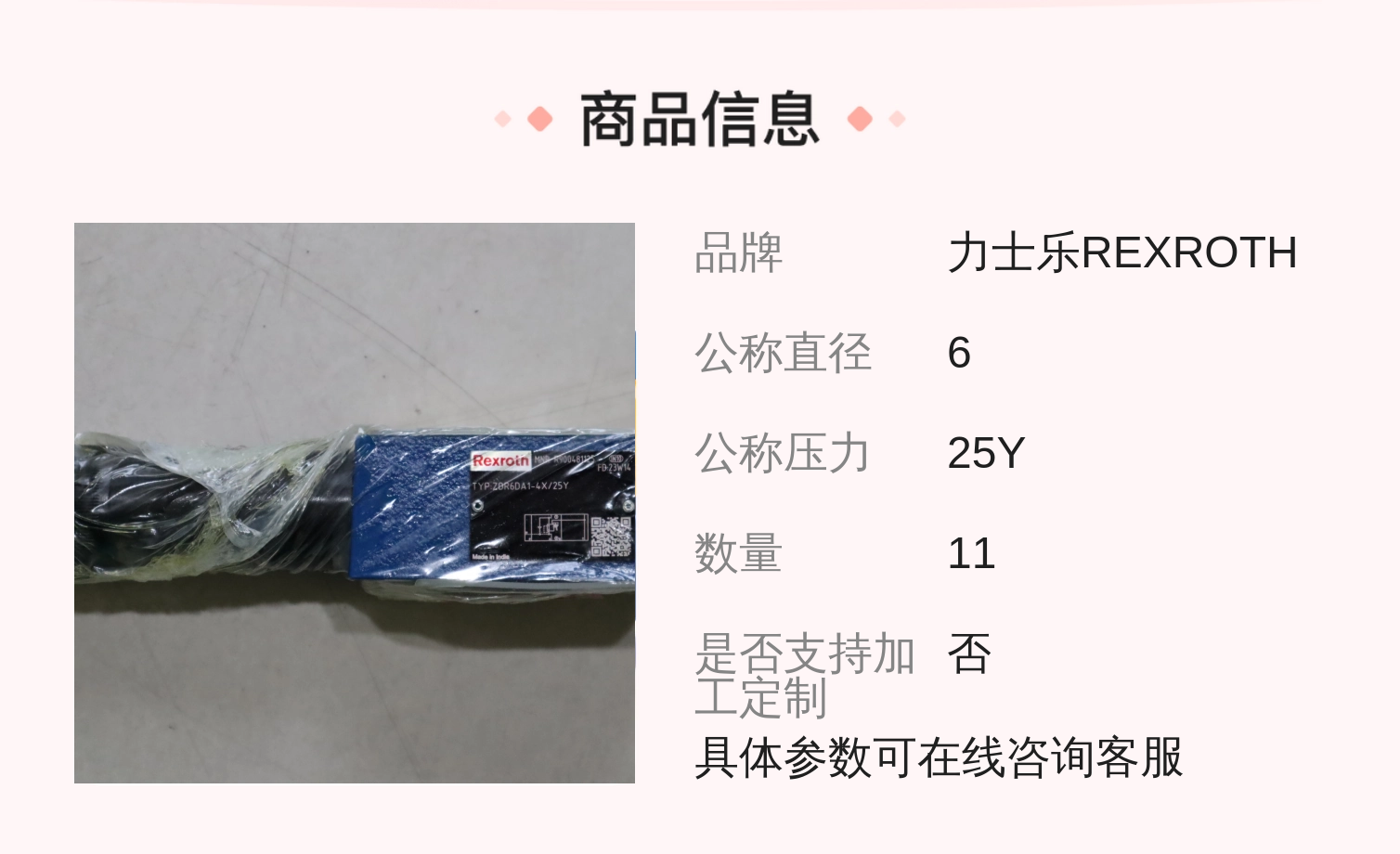 力士乐REXROTH减压阀R900481125德国原装进口