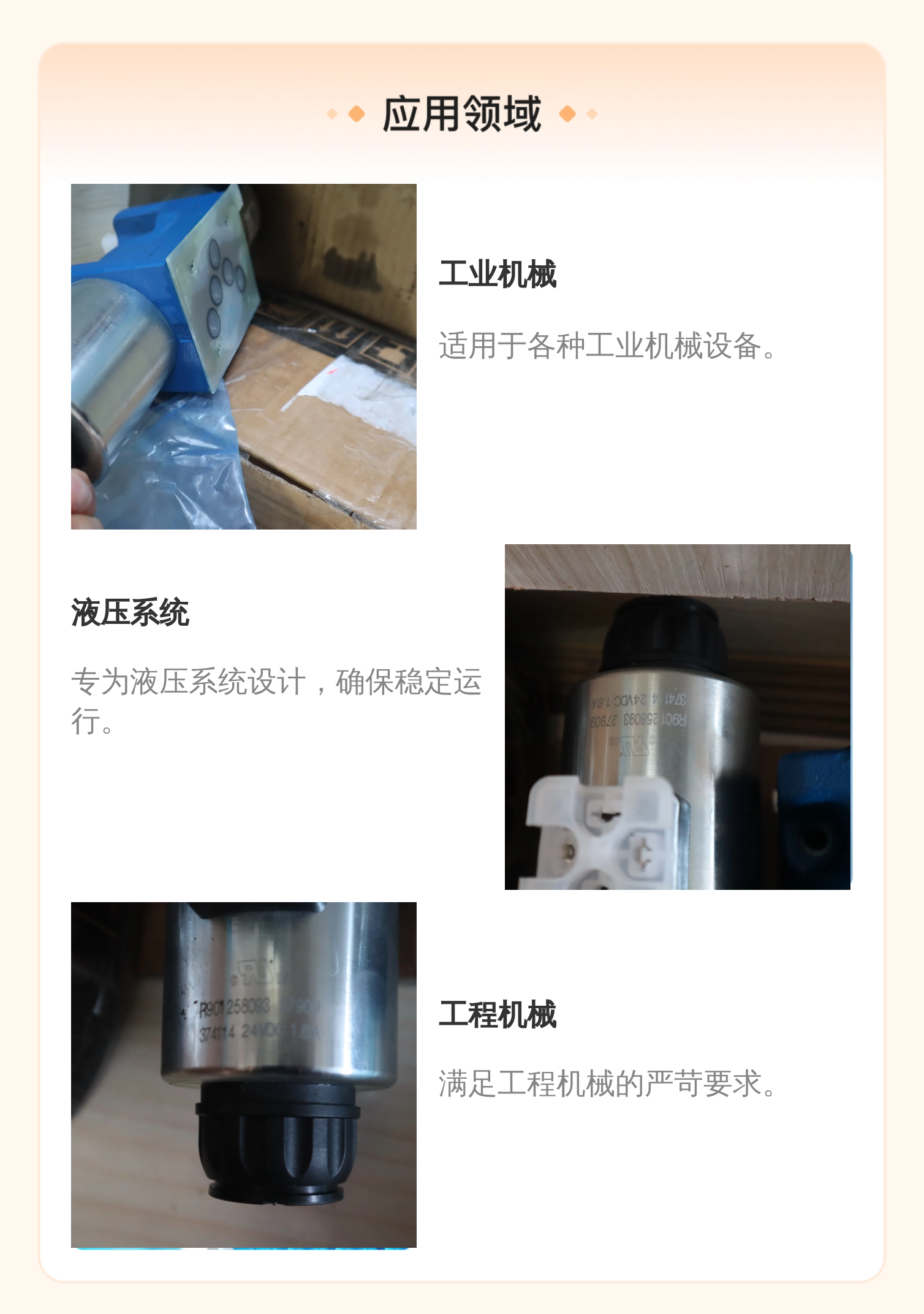 力士乐REXROTH电磁阀R901278744液压系统专用