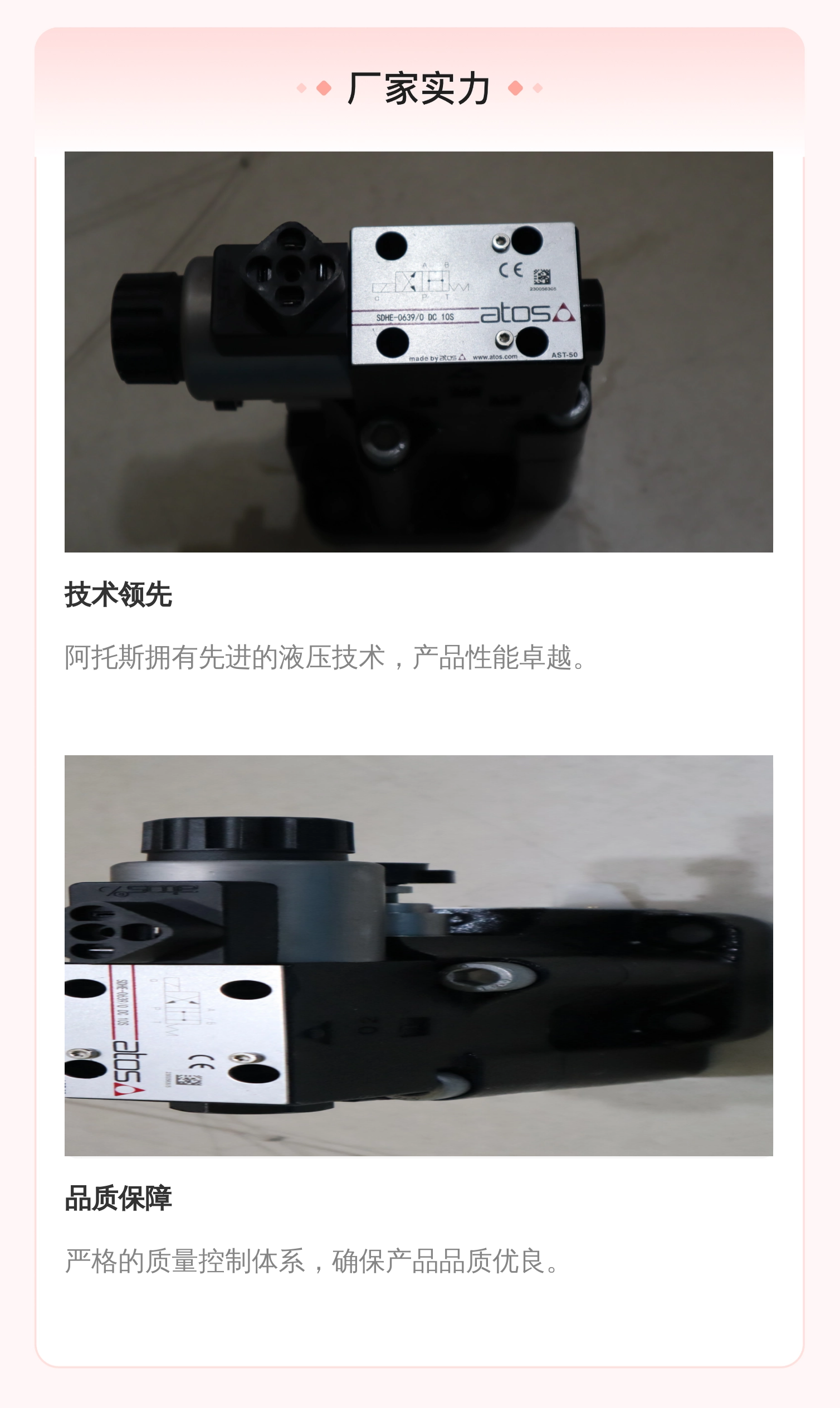 意大利阿托斯ATOS溢流阀SAGAM-10/10/350/V 10S SDHE-0639/0 DC 10S