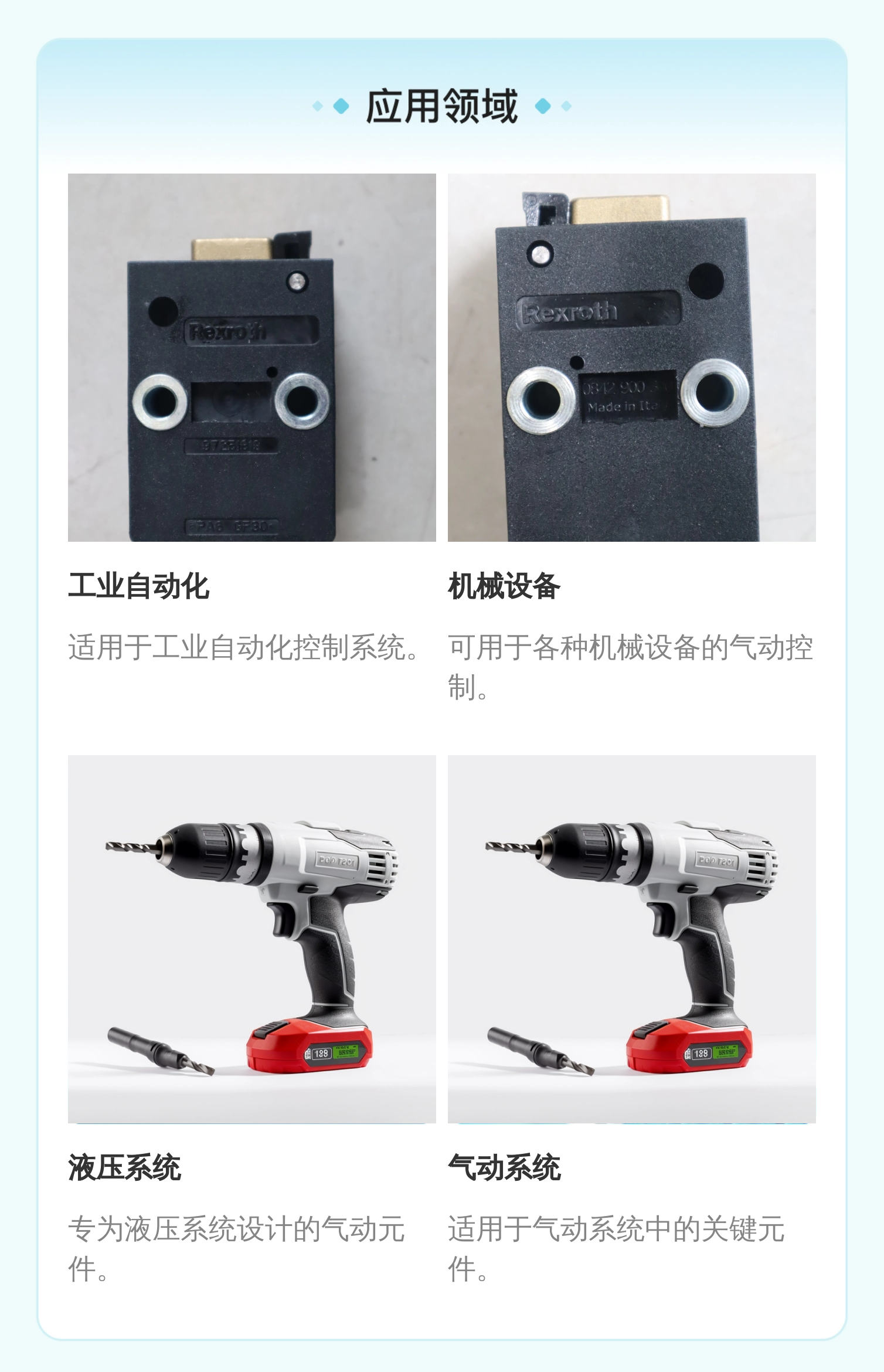 0842900300 PA6 GF30 德国力士乐REXROTH气动元件