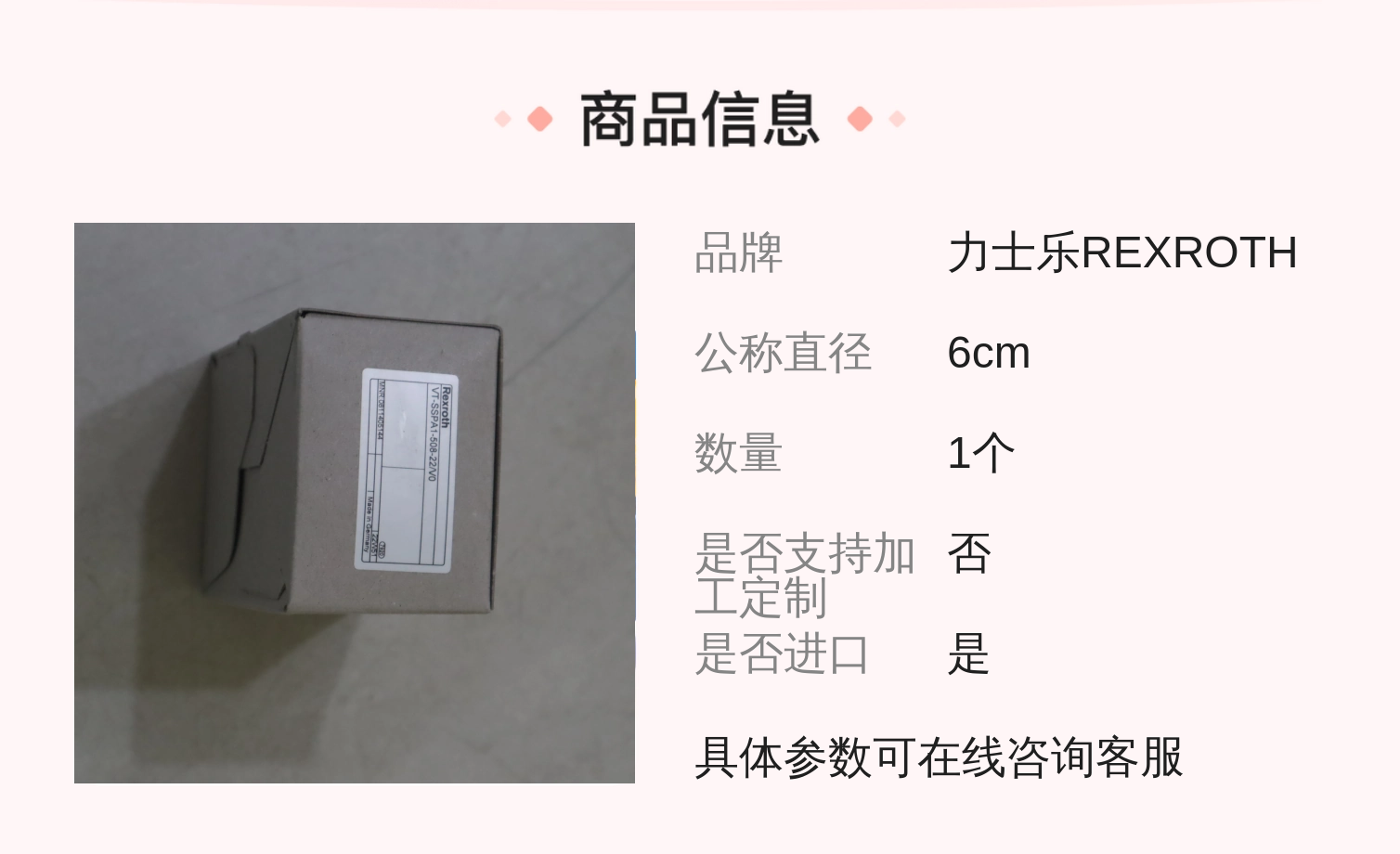 力士乐REXROTH液压阀VT-SSPA1-508-20/V0 0811405144型号