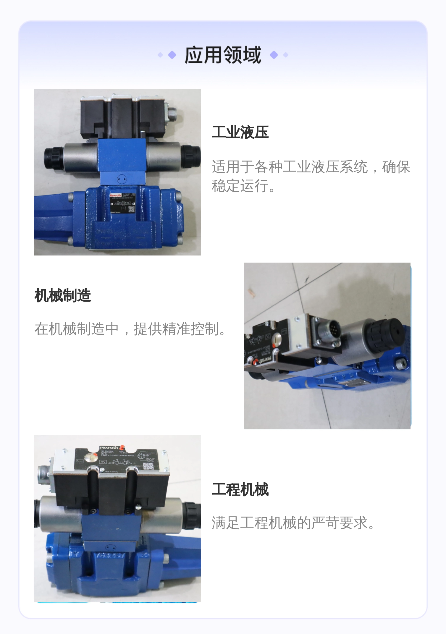 力士乐REXROTH R900958788比例阀 铸铁材质 液压系统专用