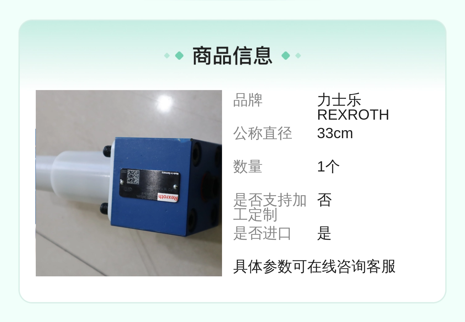 FD16KA2X/B03V FD16KA22/B03V R900503974 德国力士乐REXROTH平衡阀