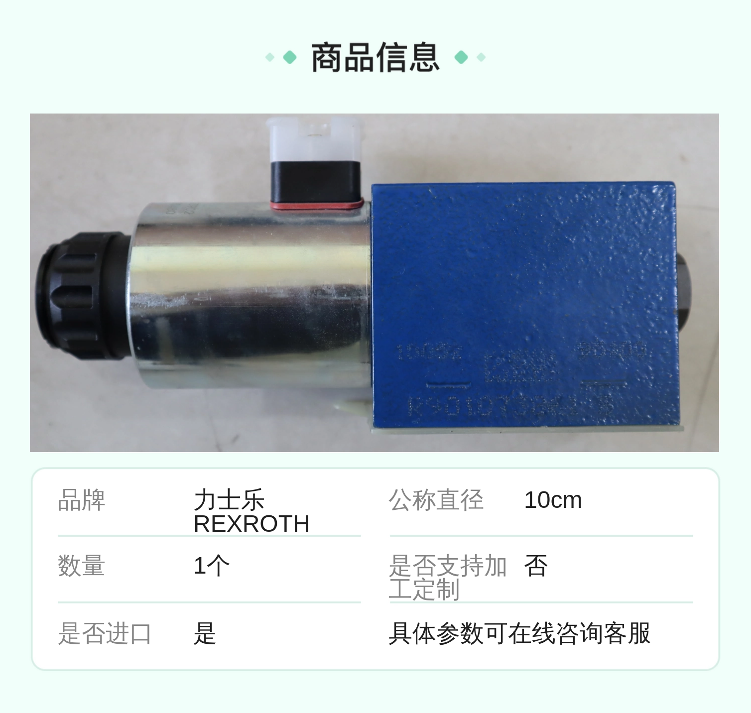 R901085669 4WRA10EA00-22/G24K4/V-872 德国力士乐REXROTH比例阀