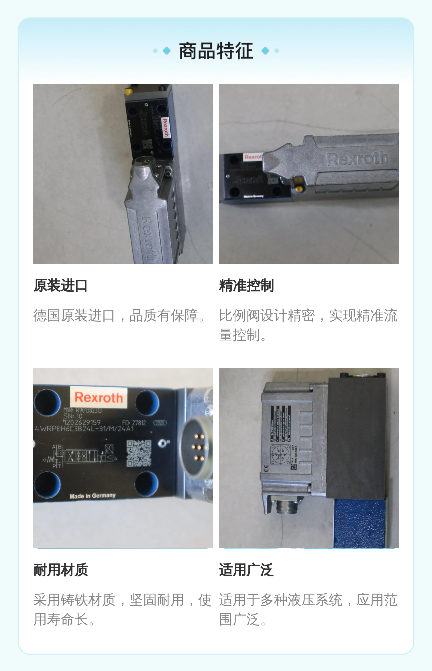 力士乐REXROTH R901382367型号比例阀 德国原装进口