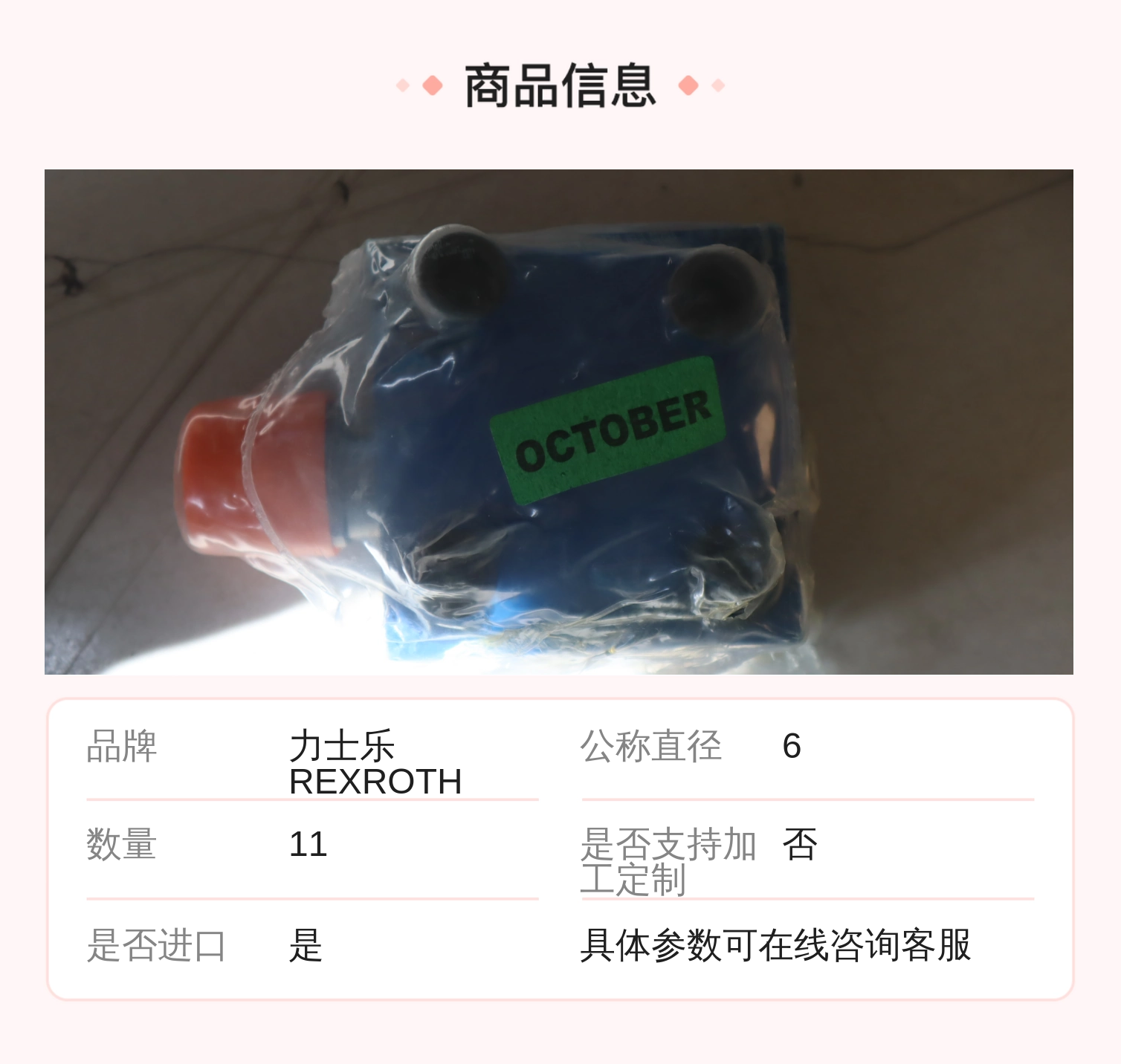 印度产 R900912761 LFA25DB2-72/315 德国力士乐REXROTH插装阀盖板