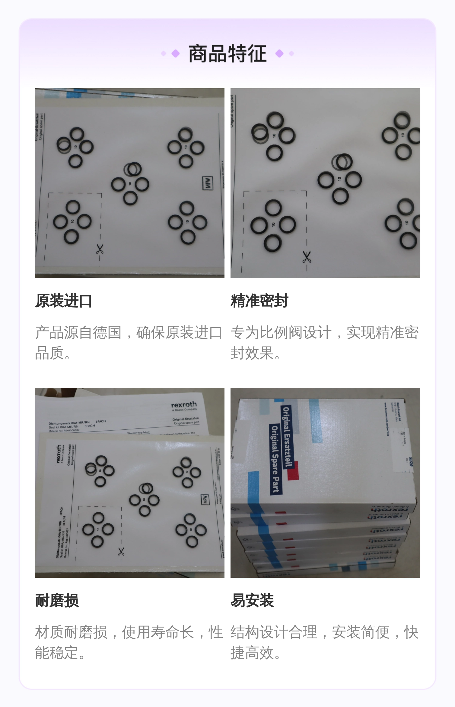 R961000837 DICHTUNGSSA 06A-MR/RN 德国力士乐REXROTH比例阀密封圈