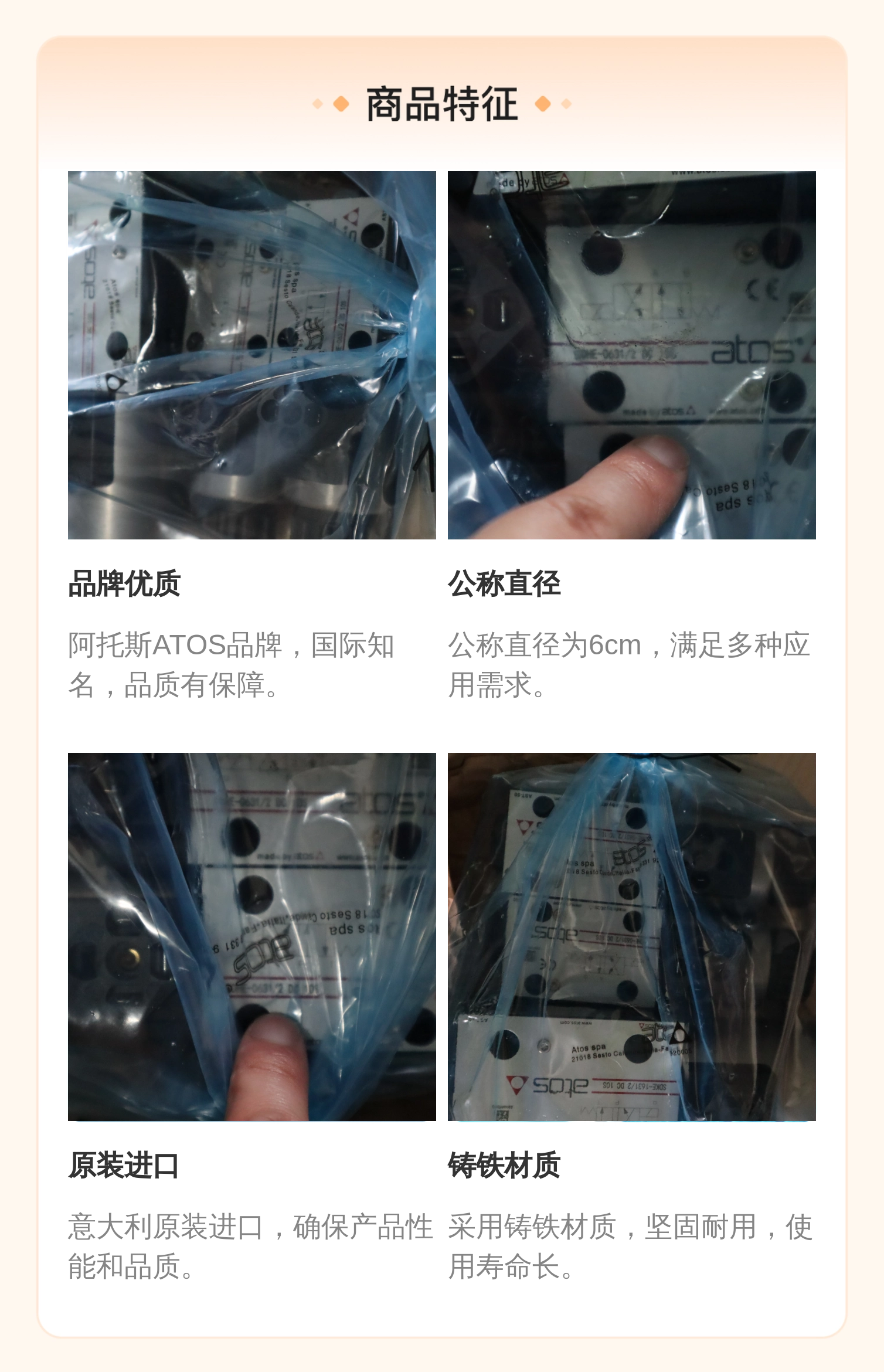 意大利阿托斯ATOS SDHE-0631/2 DC 10S 液压电磁阀