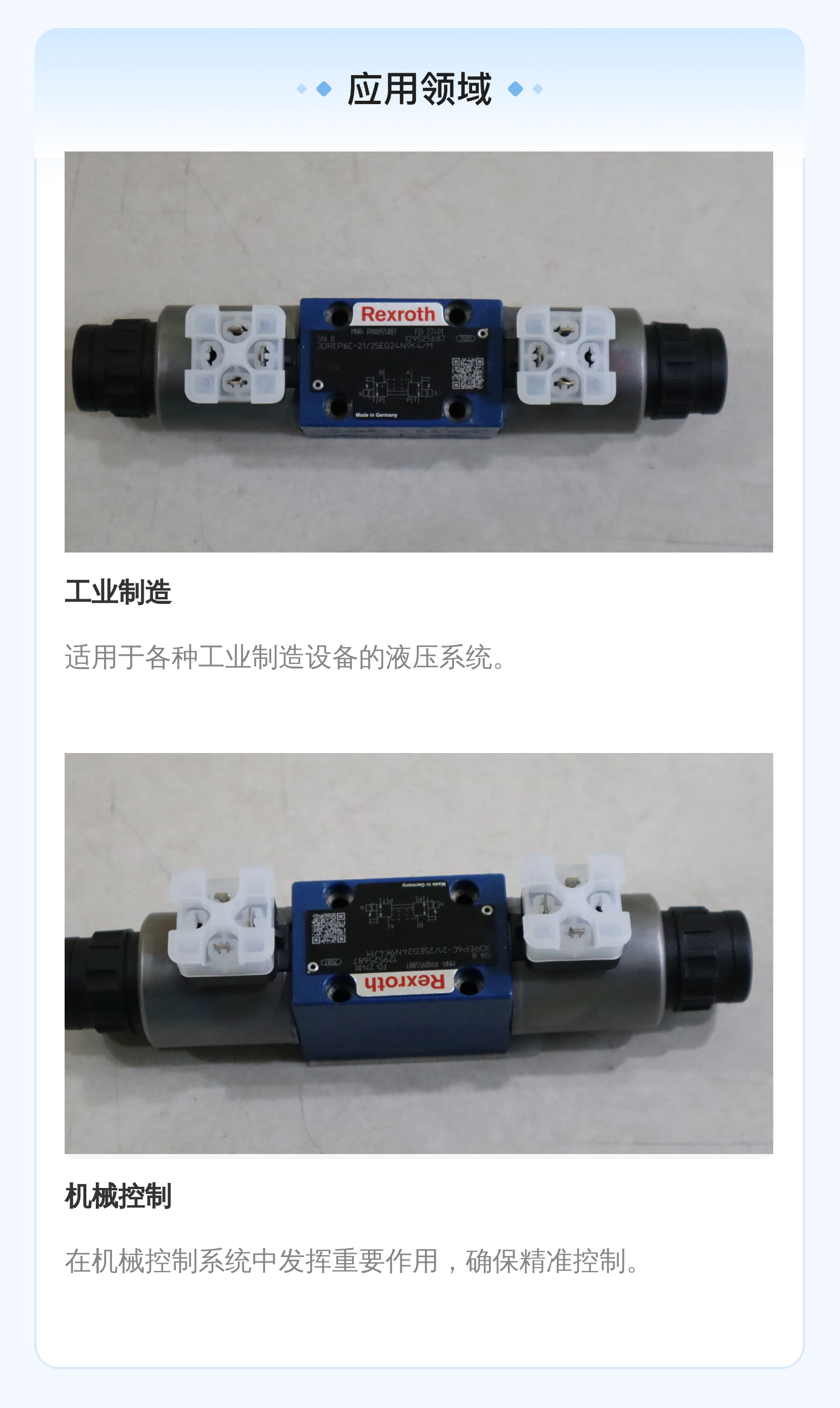 3DREP6C-20/25EG24N9K4/M R900955887 德国力士乐REXROTH比例阀