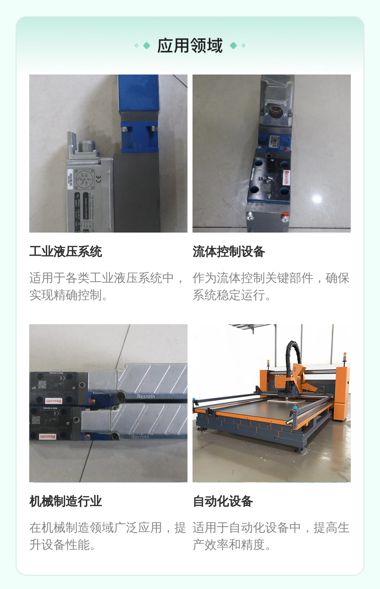 0811402083 DREBE6X-10/175MG24K31F1M 德国力士乐REXROTH伺服阀