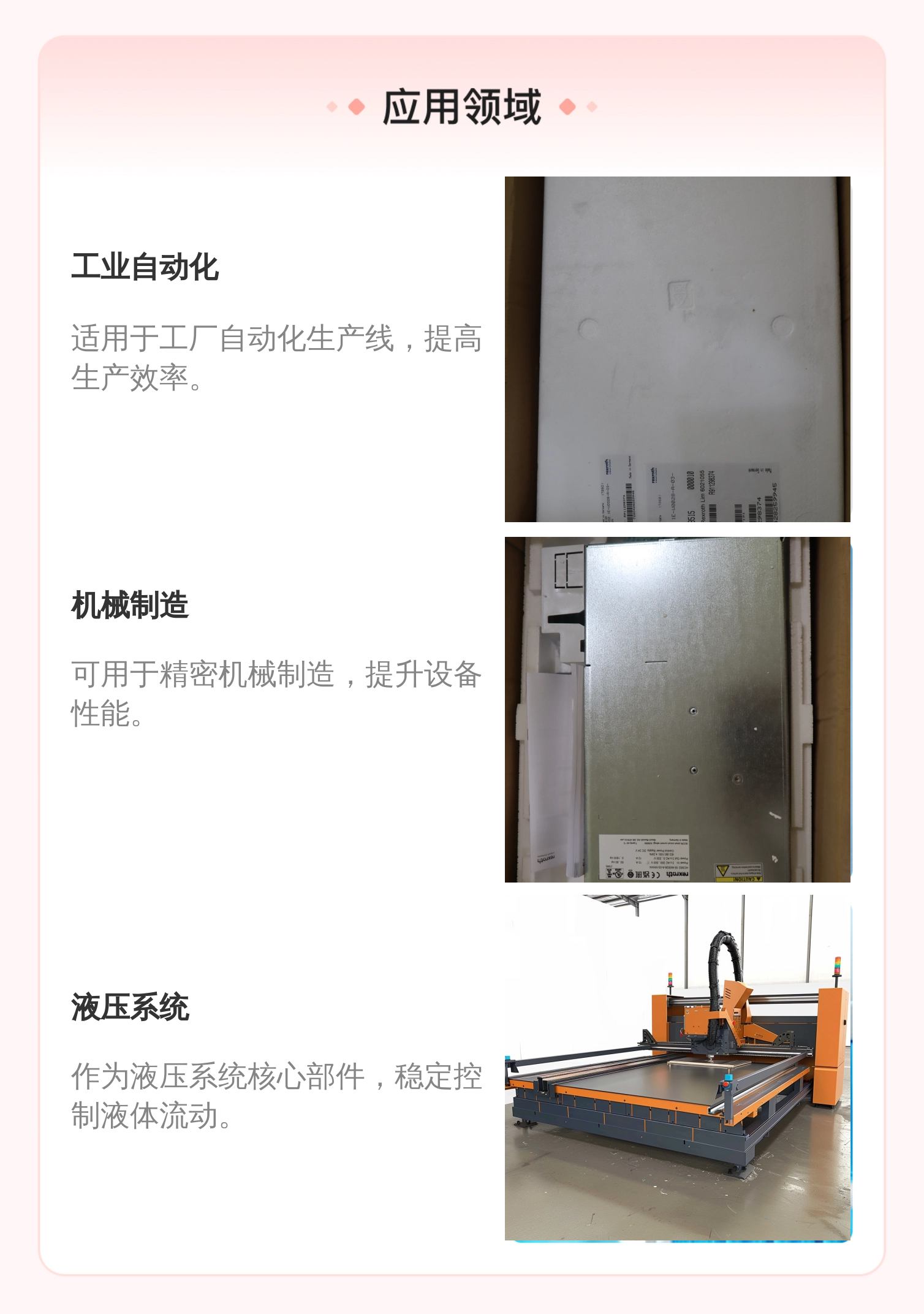 德国力士乐REXROTH R911298374型号驱动器 原装进口