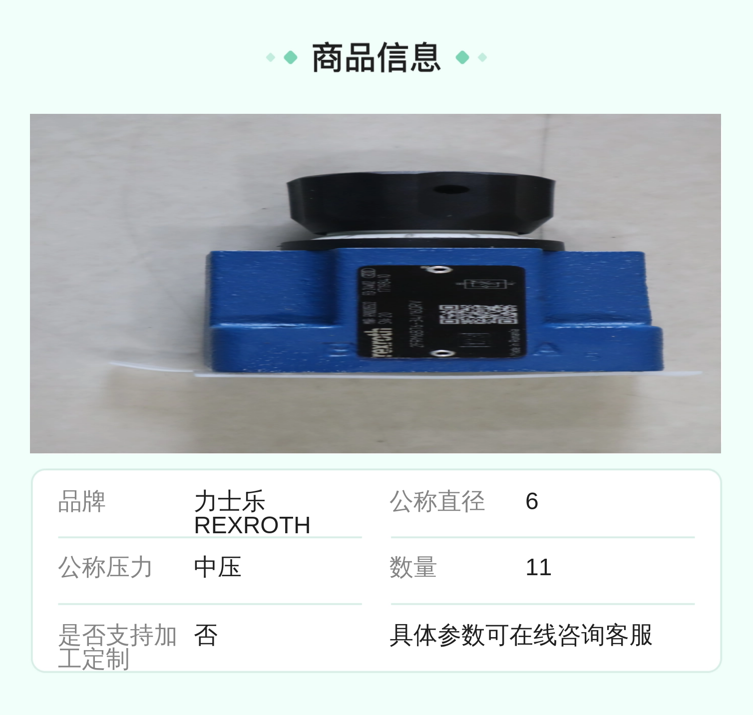 力士乐REXROTH R900205522 2FRM6B76-34/16QRV 德国进口比例流量阀