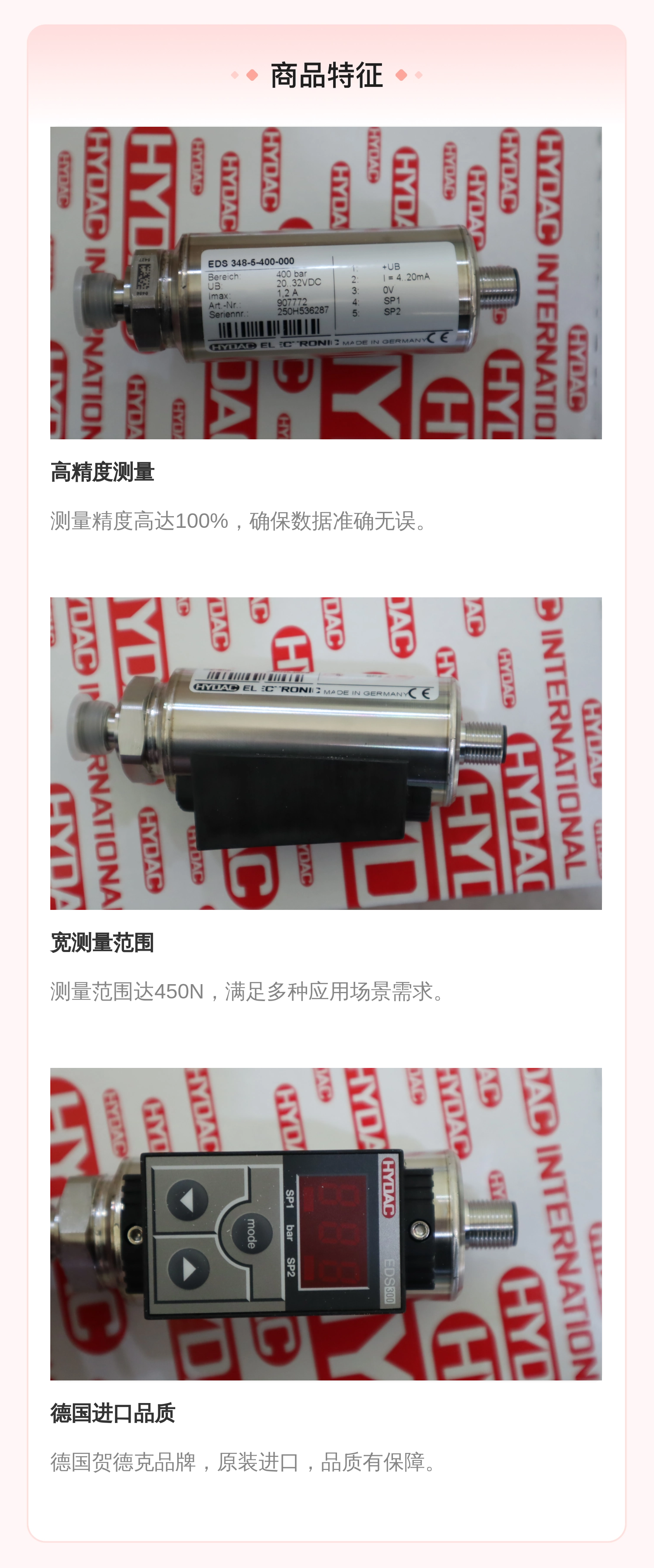 EDS348-5-400-000 907772 德国贺德克HYDAC压力温度传感器