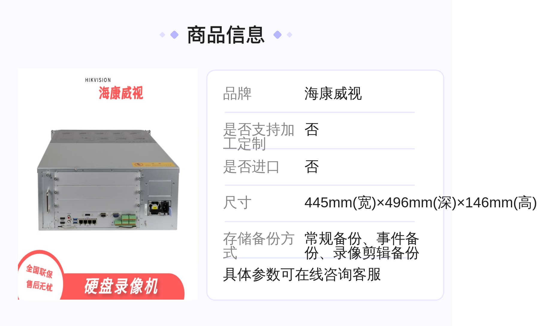 海康威视