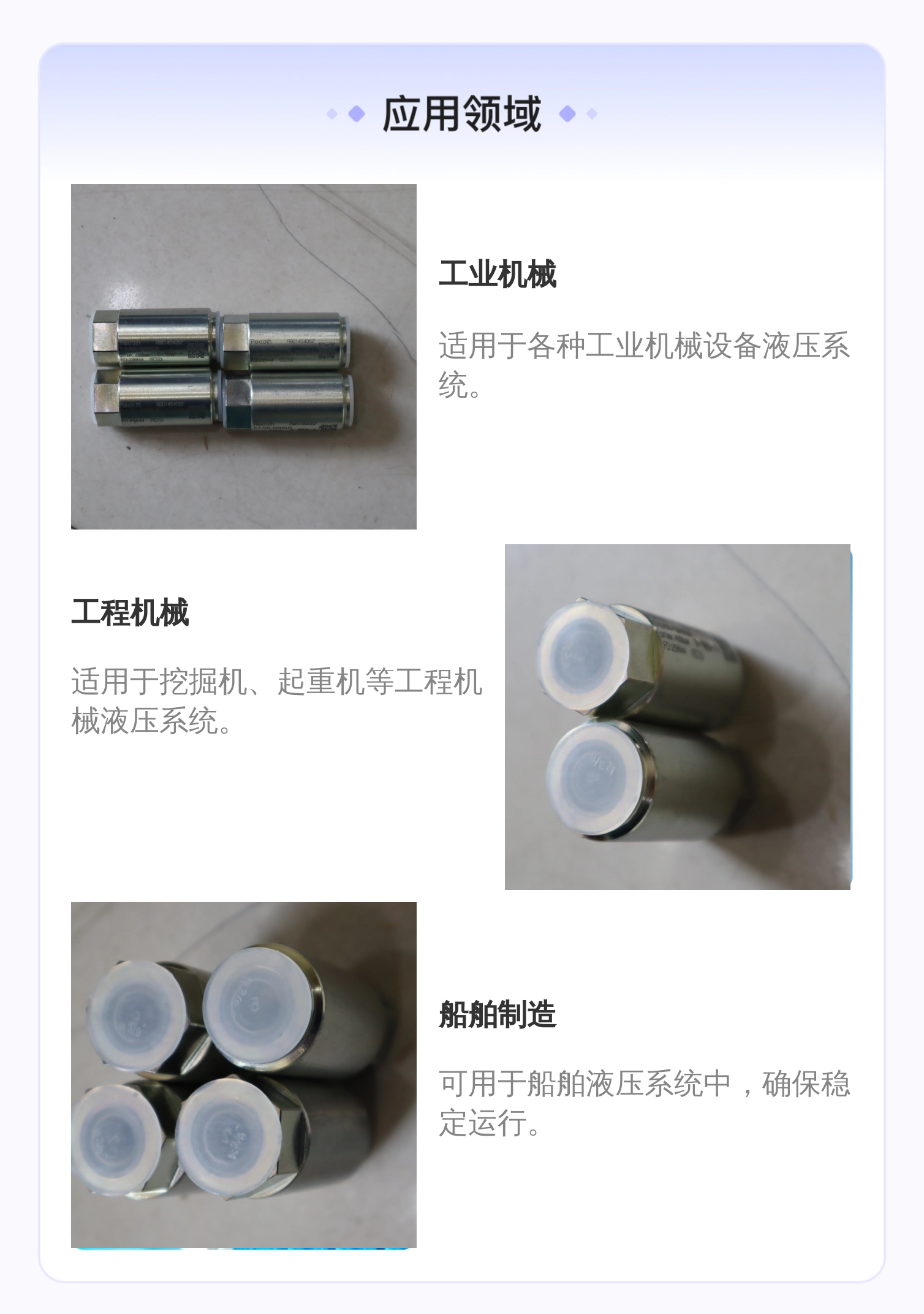 力士乐REXROTH R901454052 S8A05-10/450J3 德国单向阀 罗马尼亚产