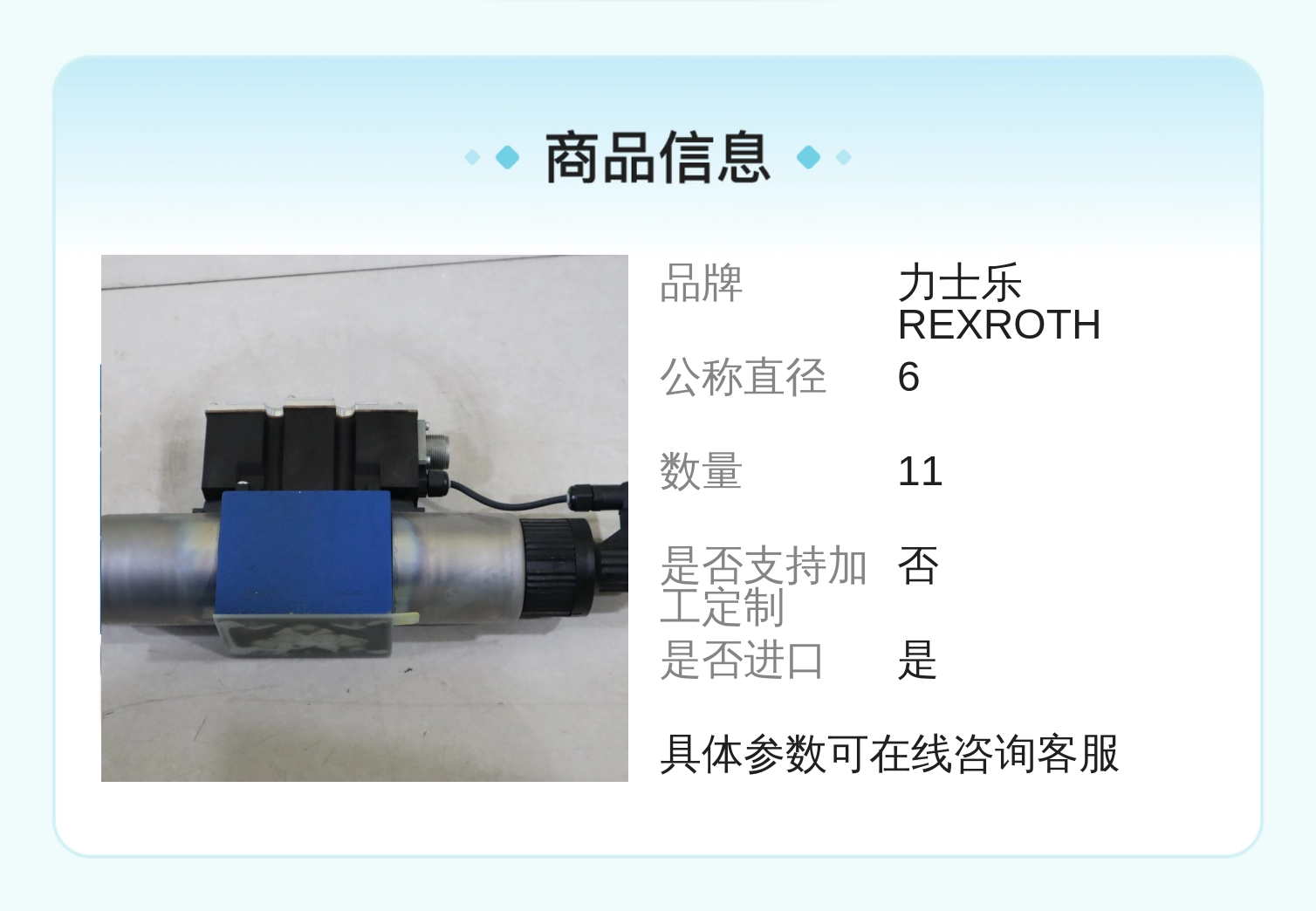 德国力士乐REXROTH比例阀4WREE10E75-23/G24K31/F1V R900927356
