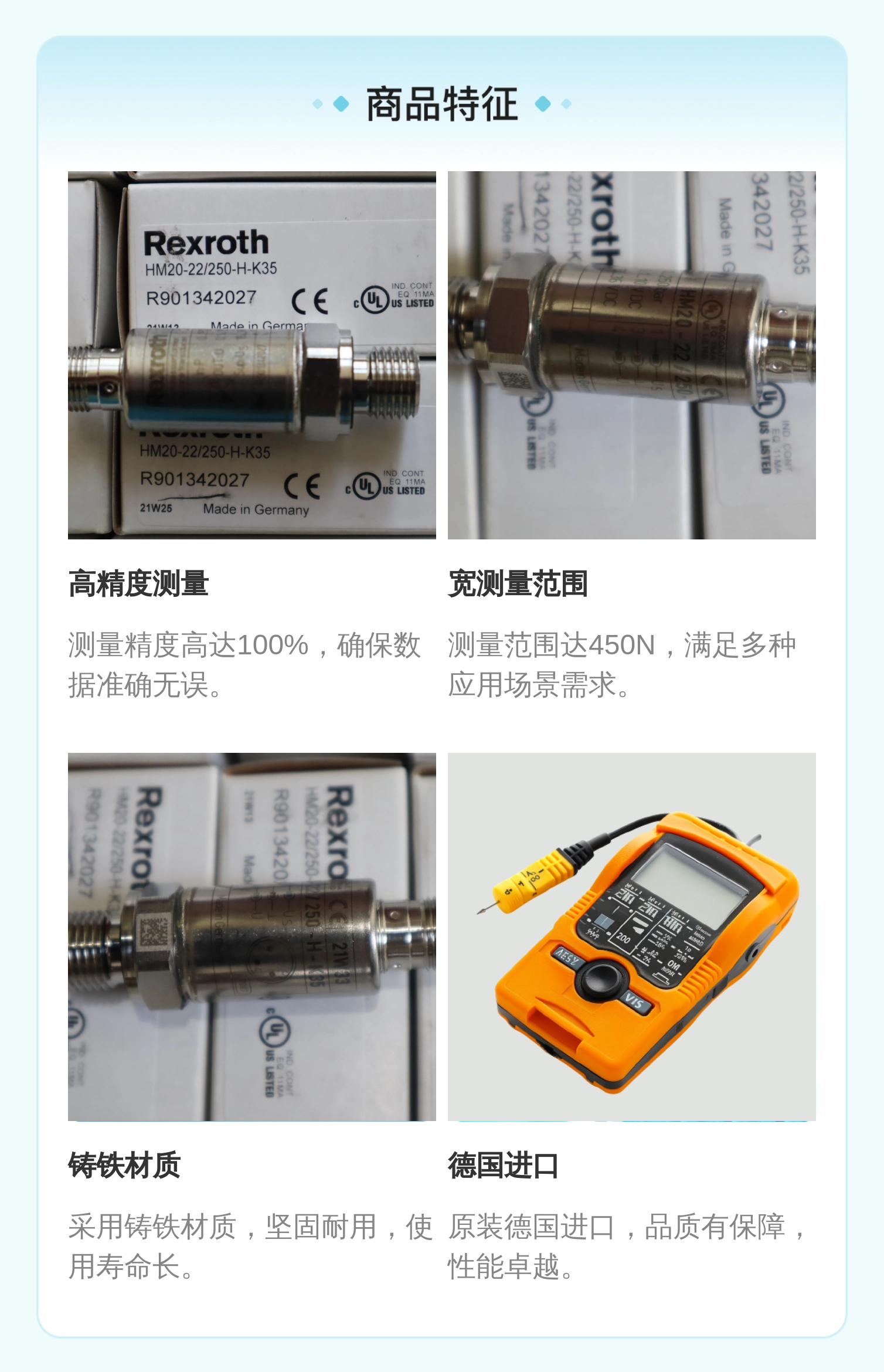 HM20-22/250-H-K35 R901342027 德国力士乐REXROTH压力传感器