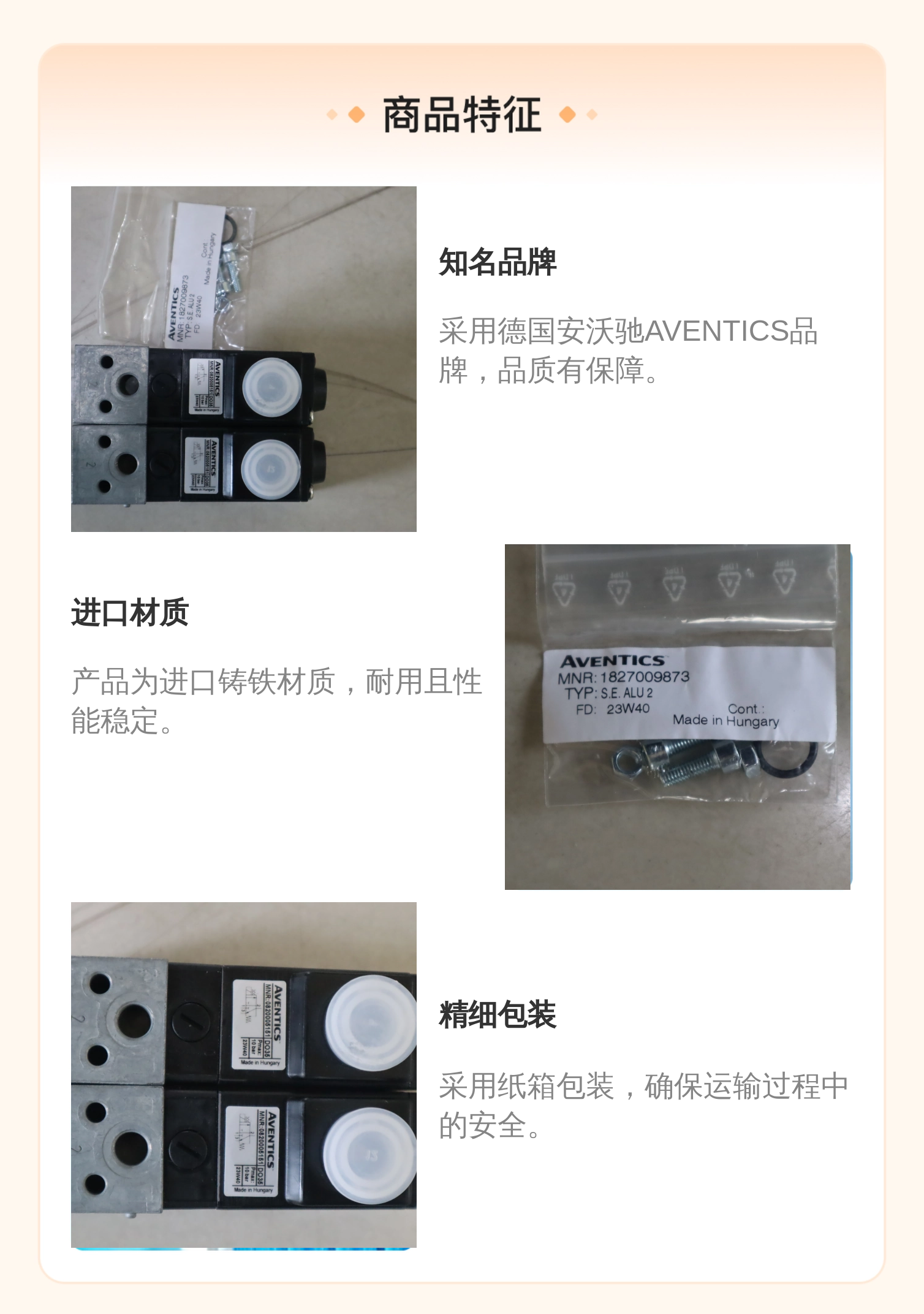 1827009873 0820005151 1827414004 德国安沃驰AVENTICS 气动元件