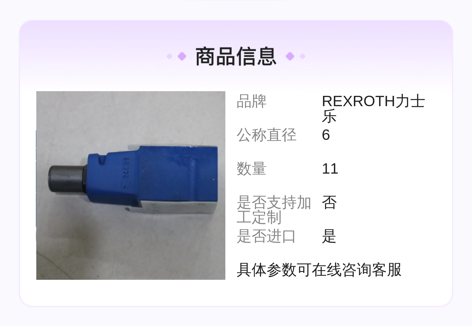 德国REXROTH力士乐溢流阀0811104112 ZDBT-XP2-10/160