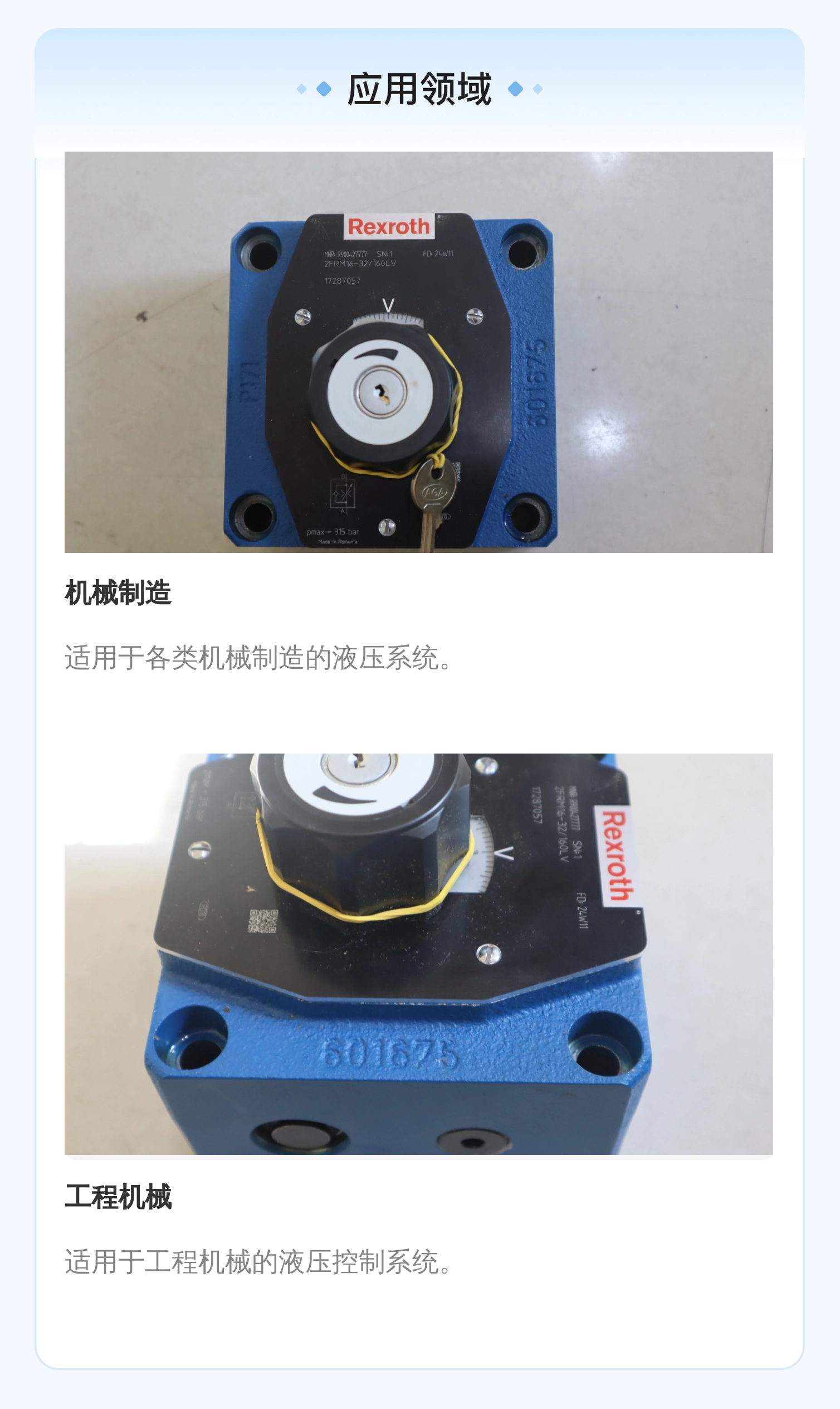 力士乐REXROTH流量阀 R900427777 液压系统专用阀