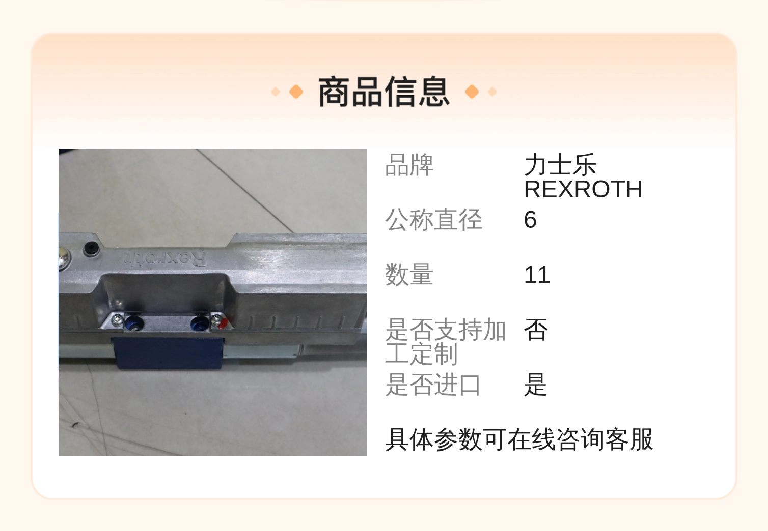 伺服阀R901496432 4WREE6W32-30/V/24A1 德国力士乐REXROTH比例阀