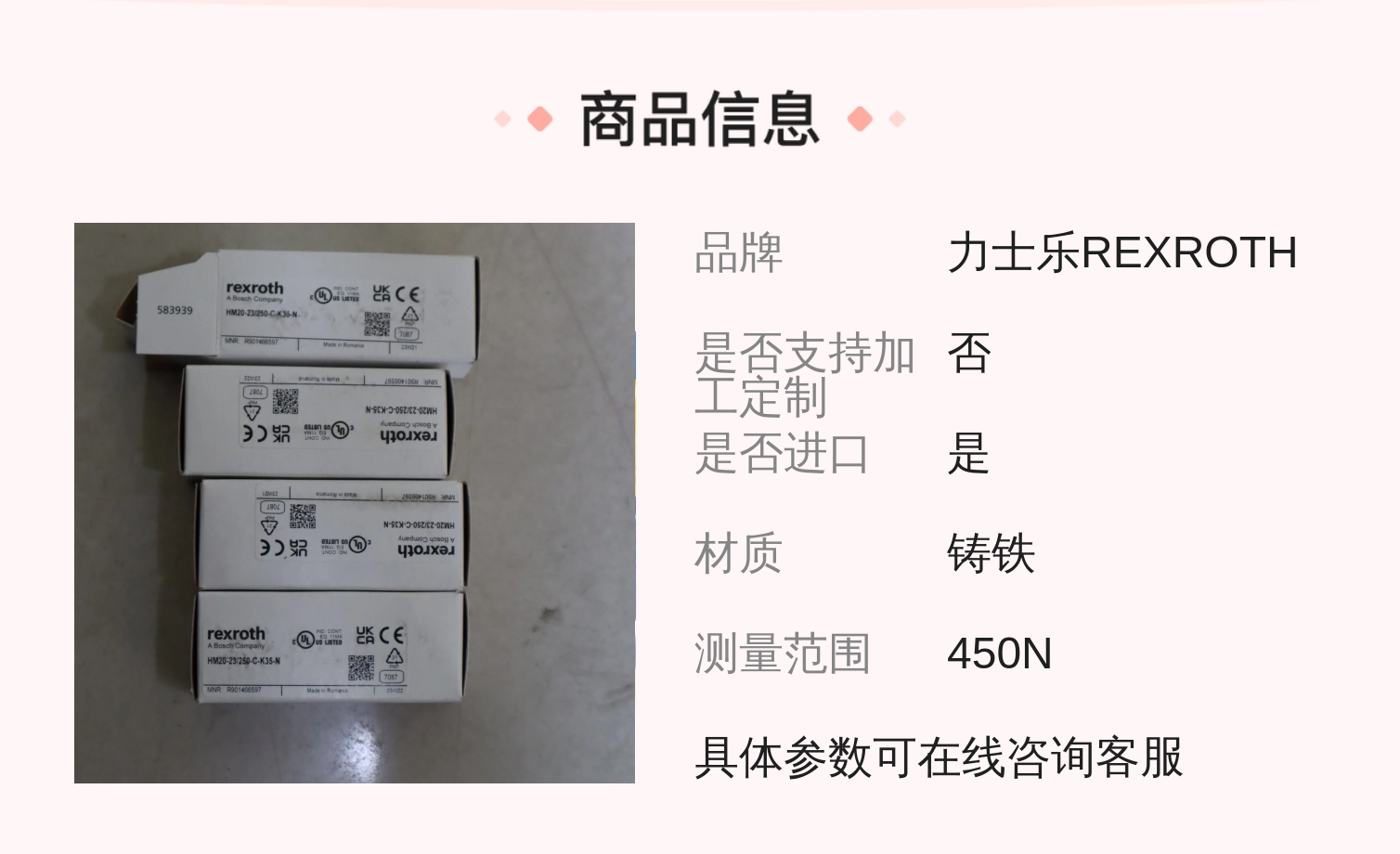 HM20-23/250-C-K35-N R901466597 德国力士乐REXROTH压力传感器