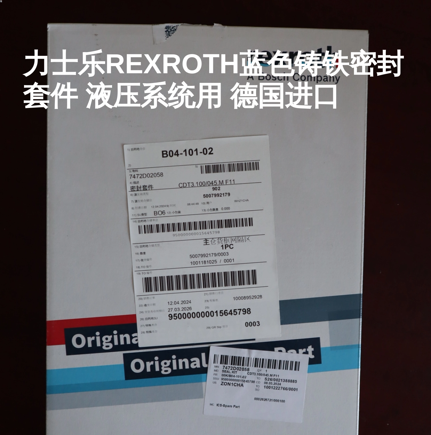 力士乐REXROTH蓝色铸铁密封套件 液压系统用 德国进口