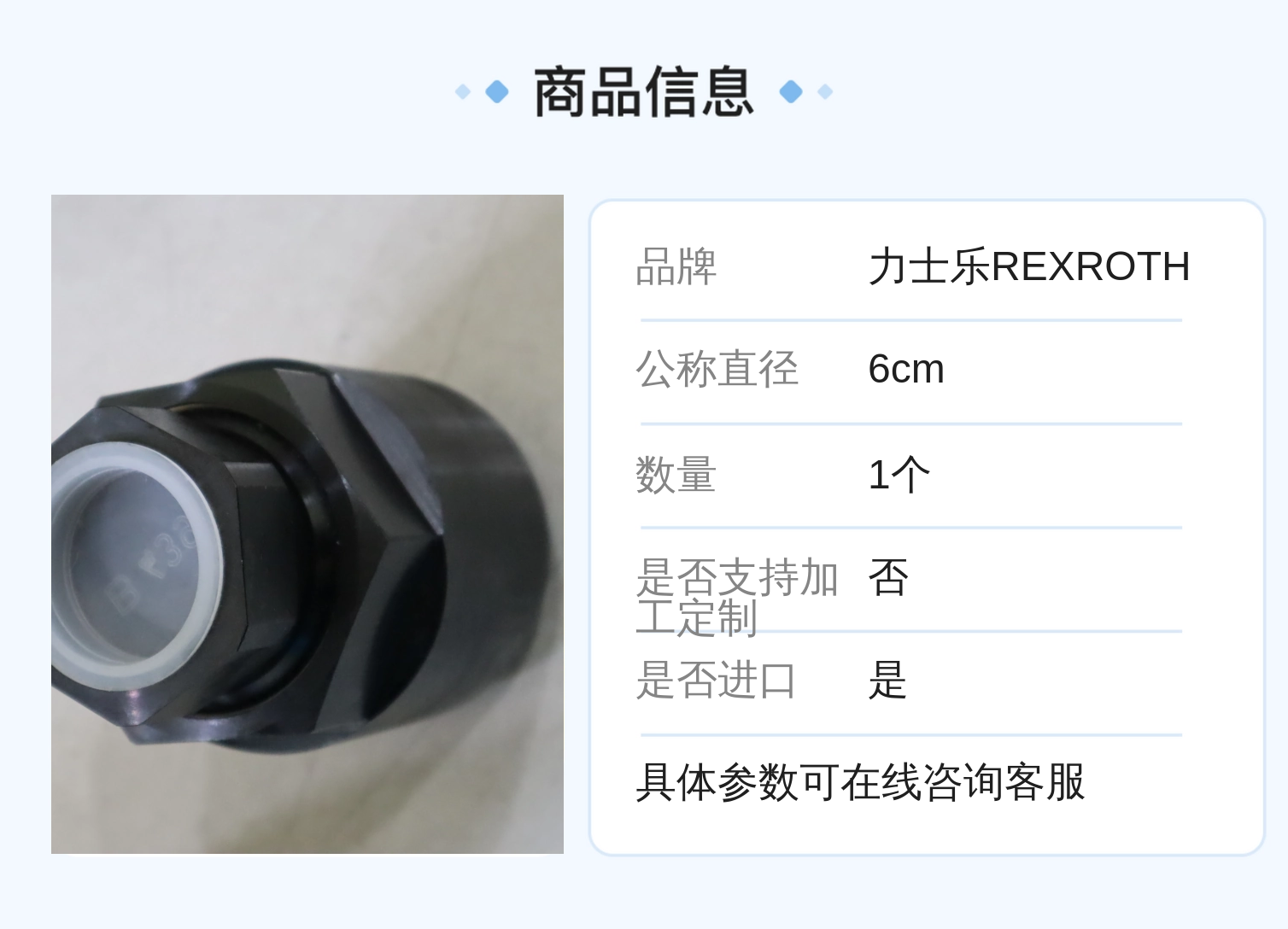 R900423333 MK30G1X/V MK30G14/V 德国力士乐REXROTH管式单向阀