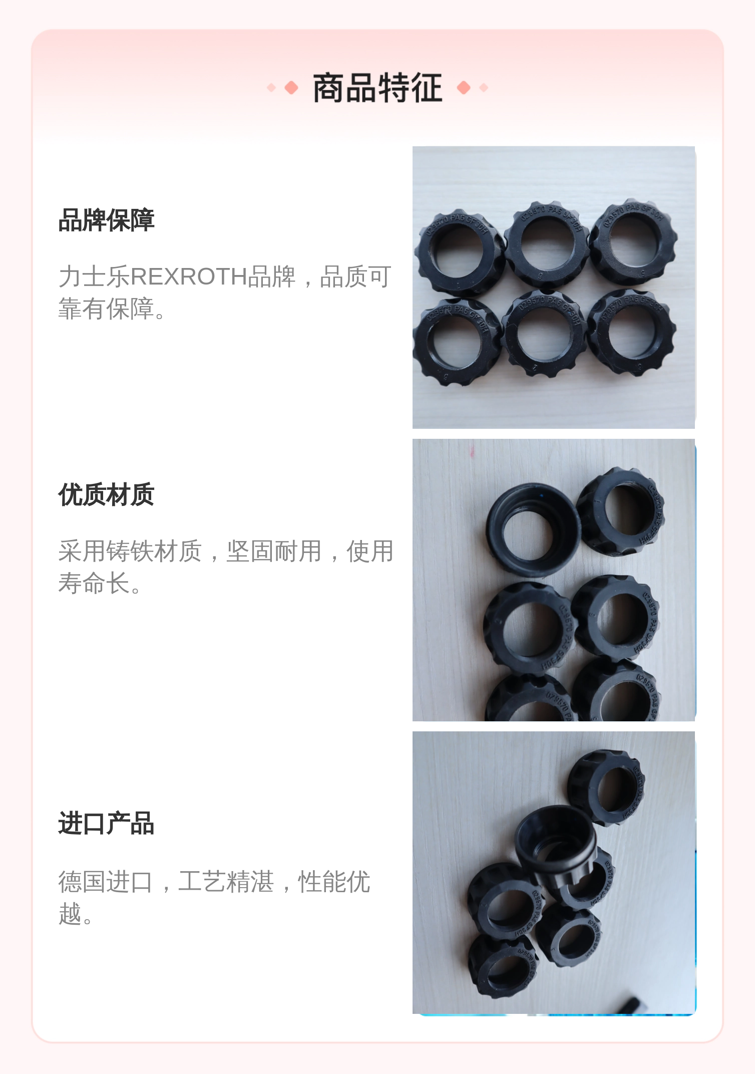 德国REXROTH力士乐电磁阀配件螺母盖子PA66GF35