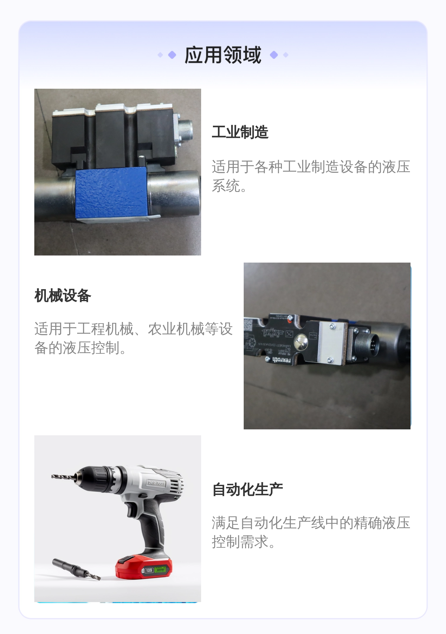 德国力士乐REXROTH液压系统比例阀 蓝色铸铁款 R900954069型号