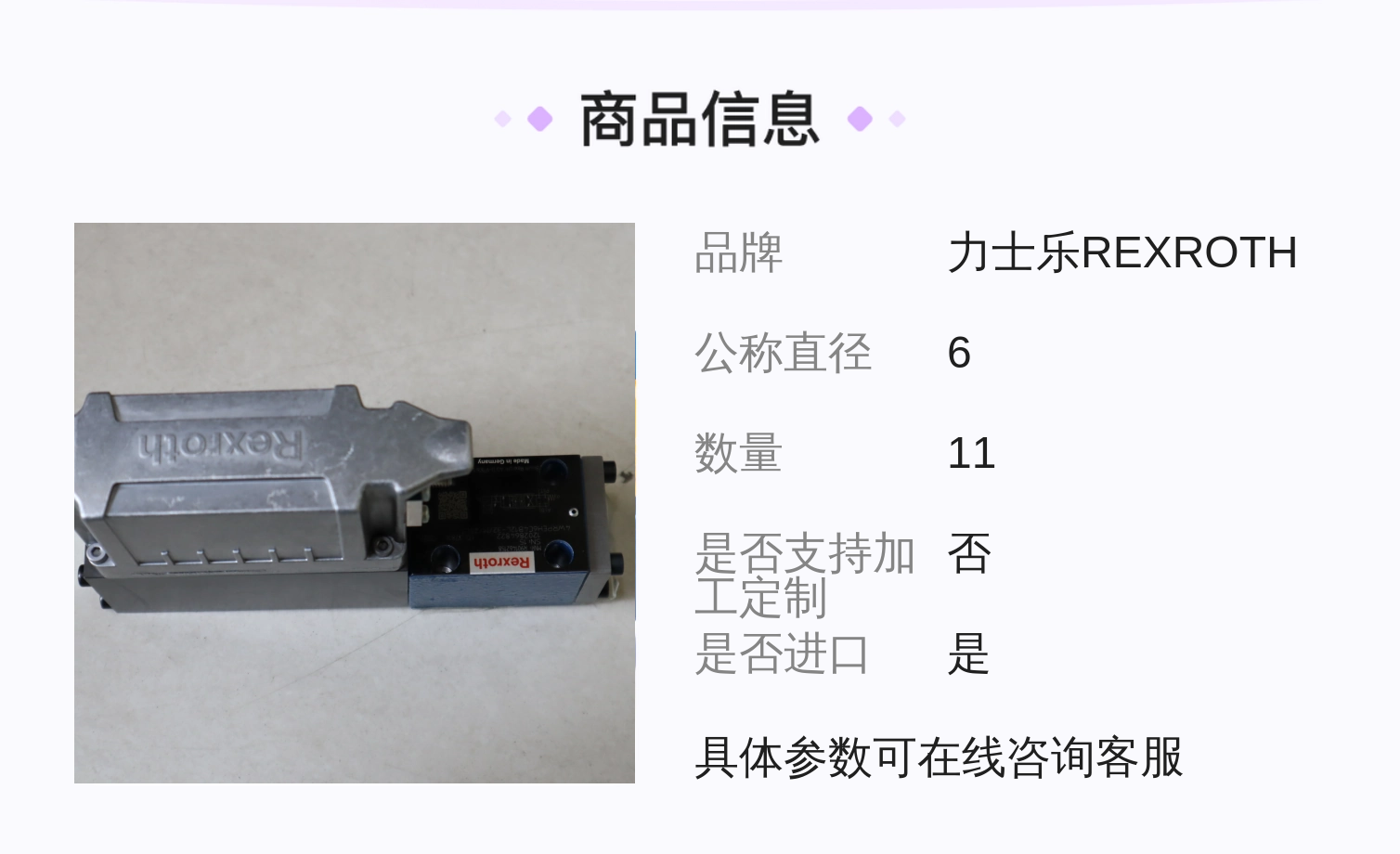 德国力士乐REXROTH蓝色铸铁伺服比例阀R901462158