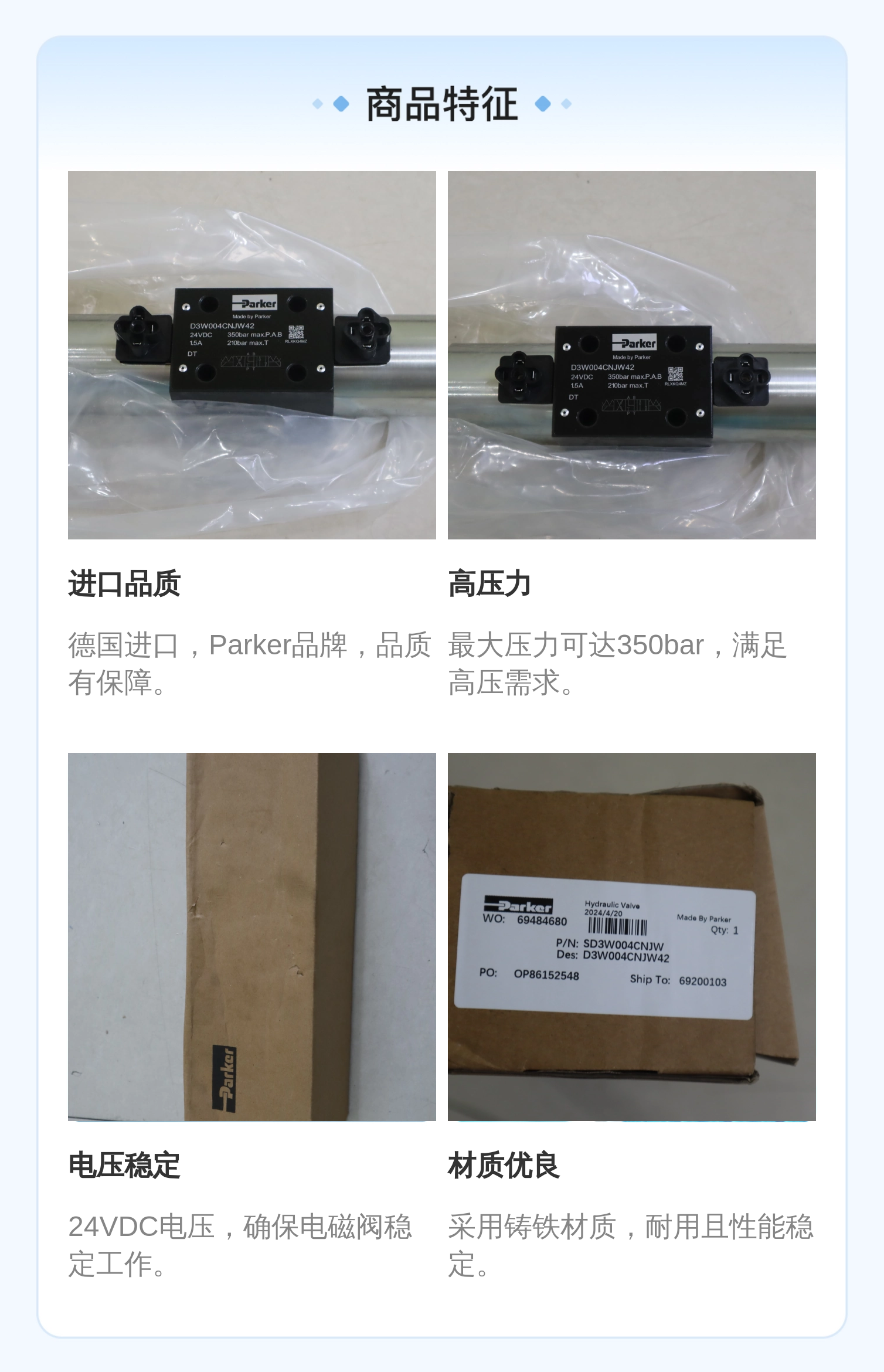 PARKER派克进口电磁阀D3W004CNJW42 液压系统专用