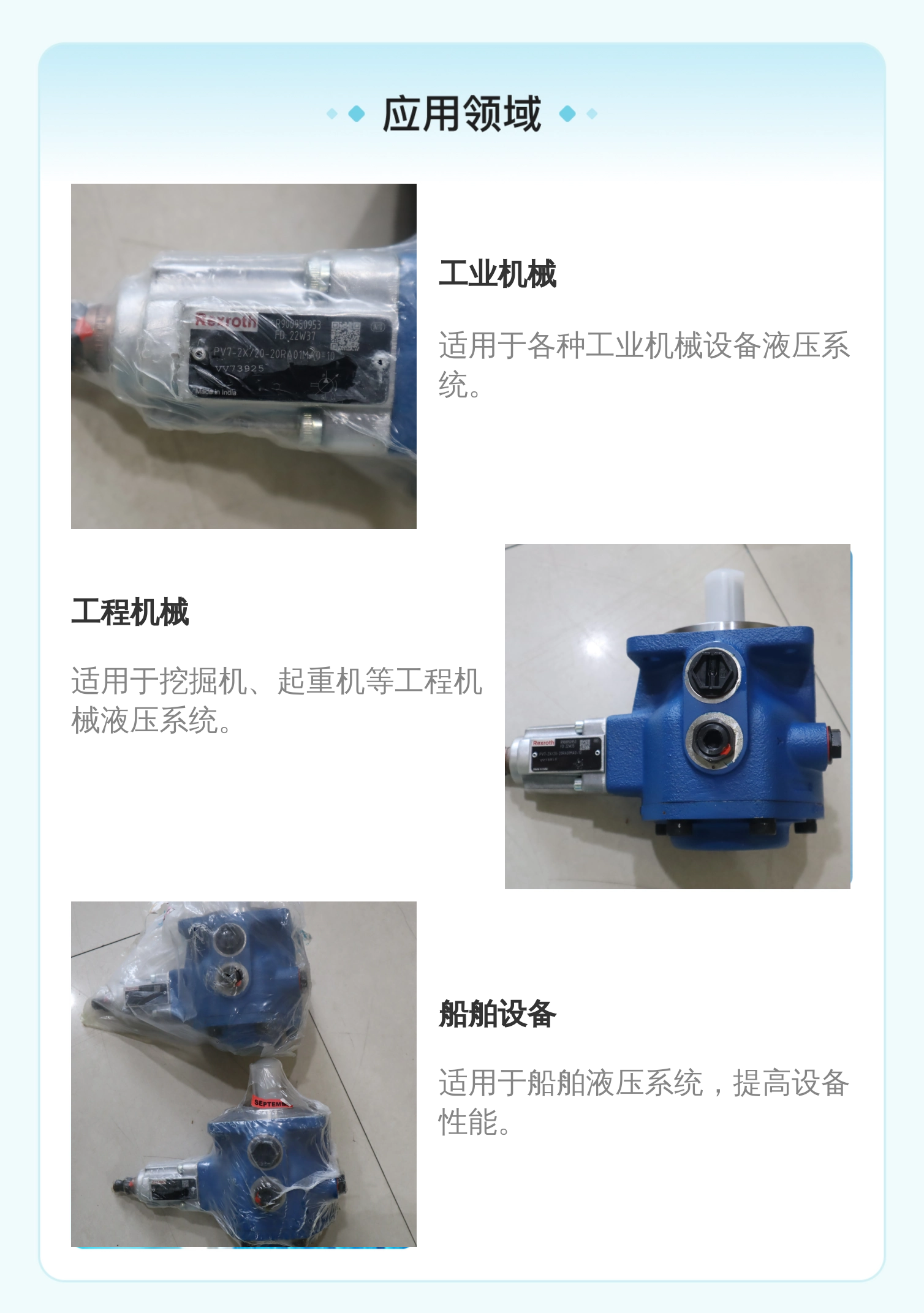 PV7-2X/20-20RA01MA0-10 R900950953 德国力士乐REXROTH叶片泵