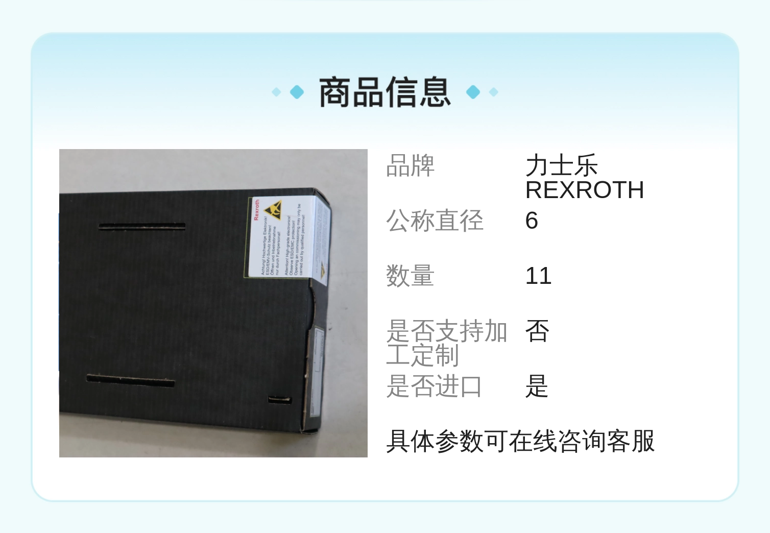 REXROTH液压元件放大器VT-VRPA1-150-12/V0/0