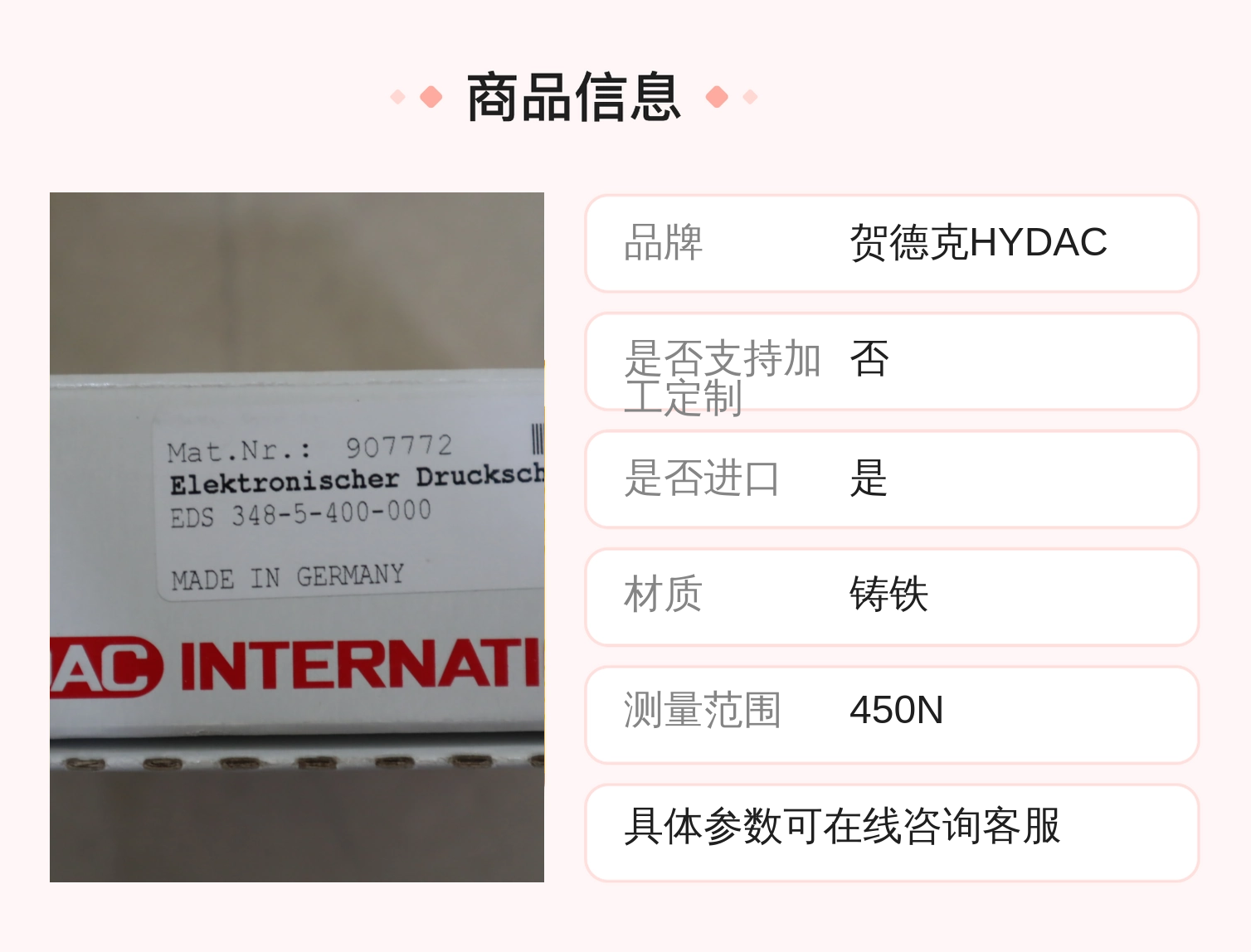 EDS348-5-400-000 907772 德国贺德克HYDAC压力温度传感器