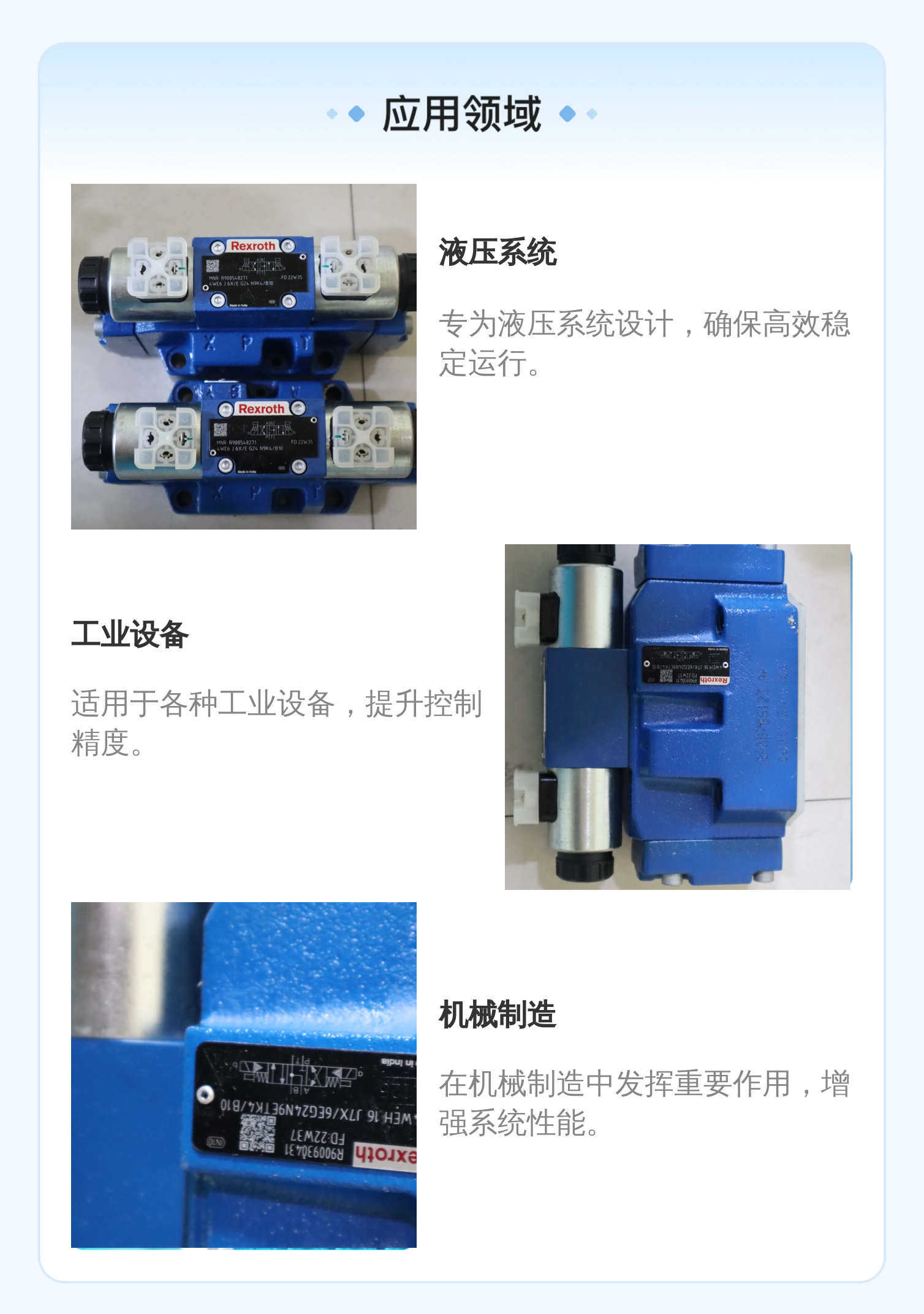 力士乐REXROTH R900548271电磁阀 液压系统适用 蓝色铸铁材质