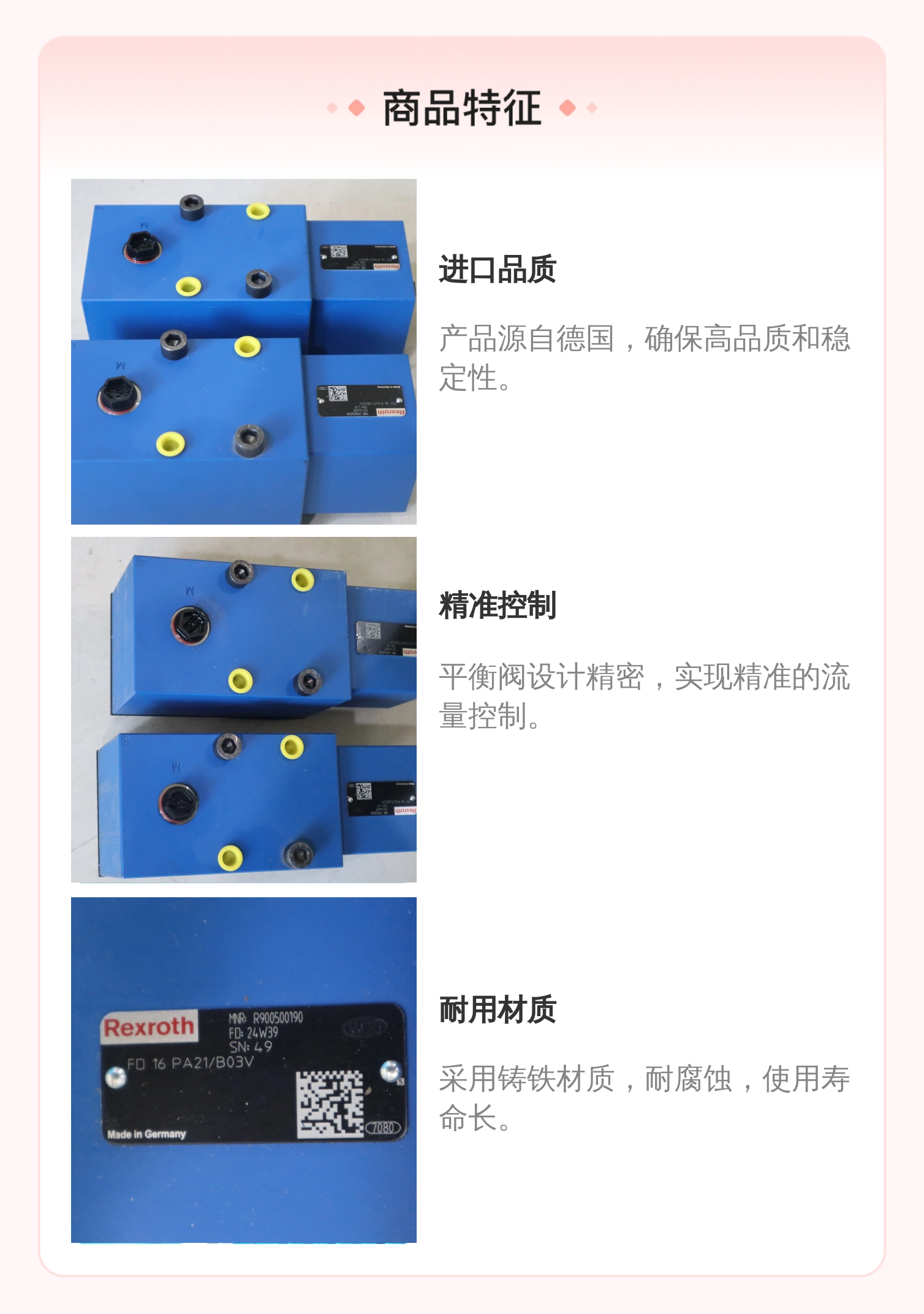 德国力士乐REXROTH平衡阀 R900500190 FD16PA20/B03V