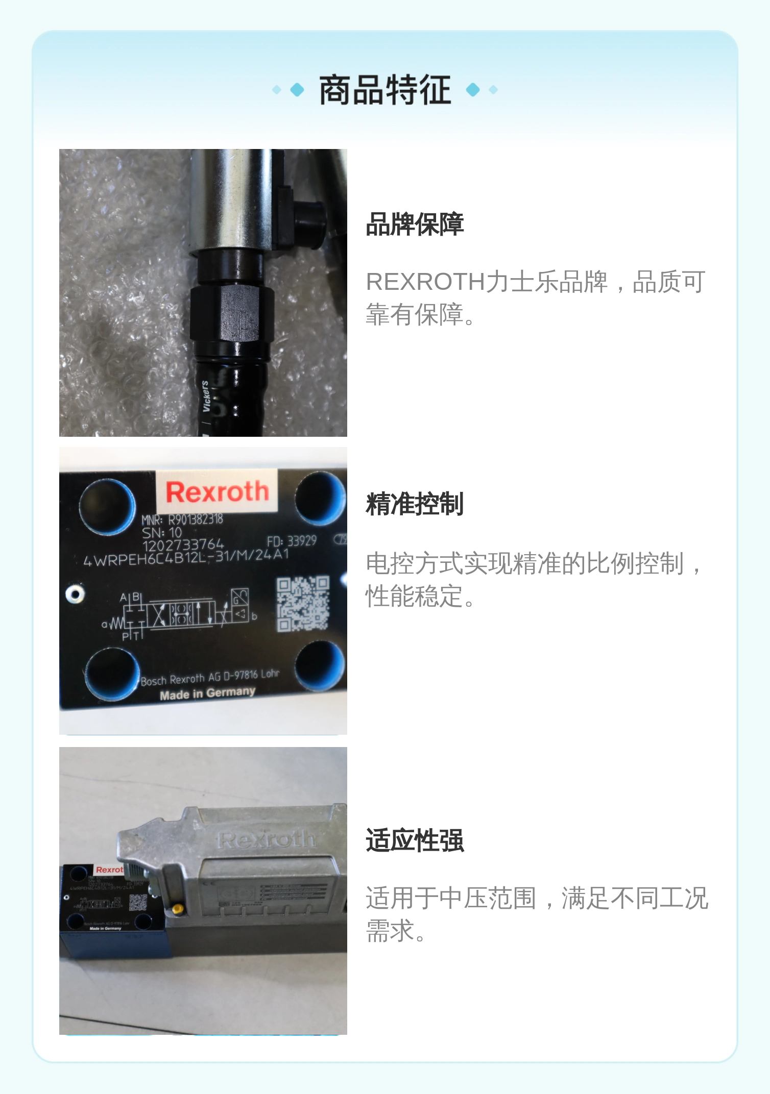R901382318 德国4WRPEH6C4B12L-31/M/24A1力士乐REXROTH比例阀