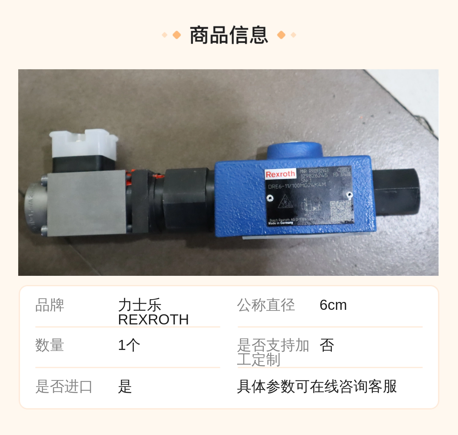 DRE6-11/100MG24K4M R900932943 德国力士乐REXROTH减压阀