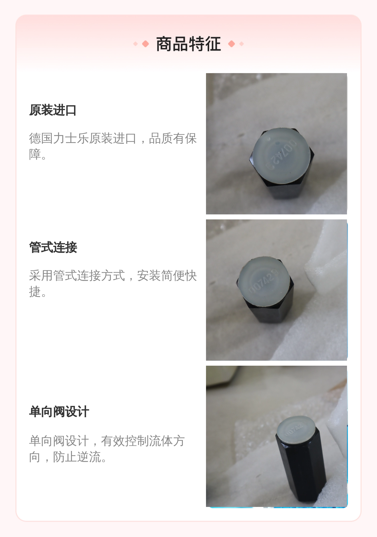 R900446477 S15A5.0/ 原装德国力士乐REXROTH管式单向阀