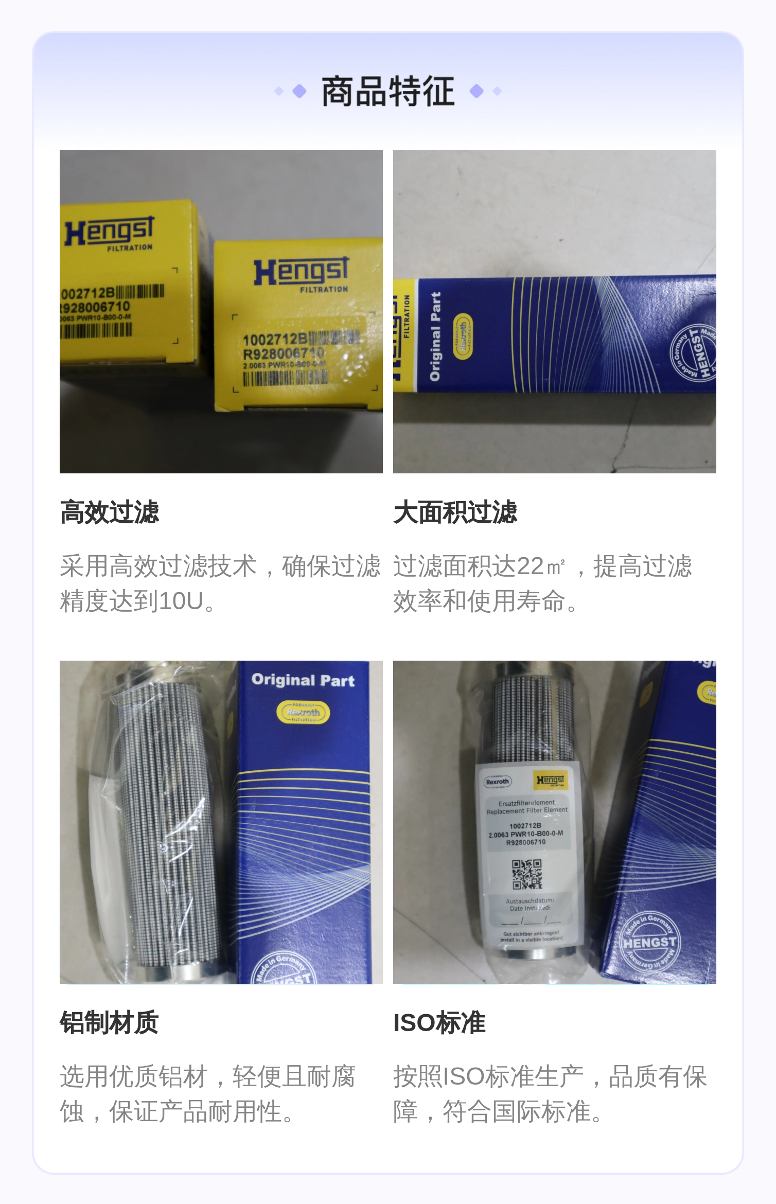 R928006710 2.0063 PWR10-B00-0-M滤芯 10U精度22㎡面积