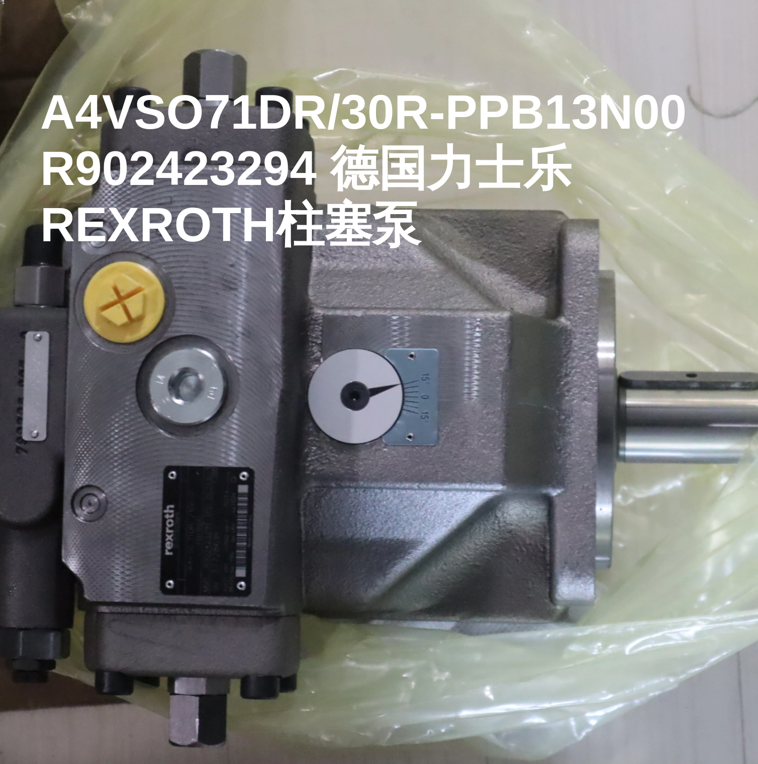 A4VSO71DR/30R-PPB13N00 R902423294 德国力士乐REXROTH柱塞泵