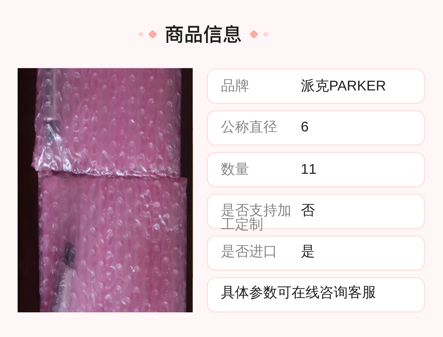 SCP03-250-34-07 美国派克PARKER压力开关压力传感器