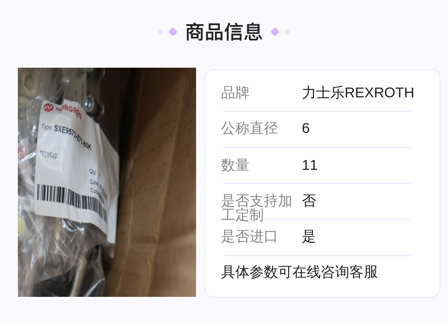 原装SXE9573-Z71-80K 英国诺冠 NORGREN气动阀