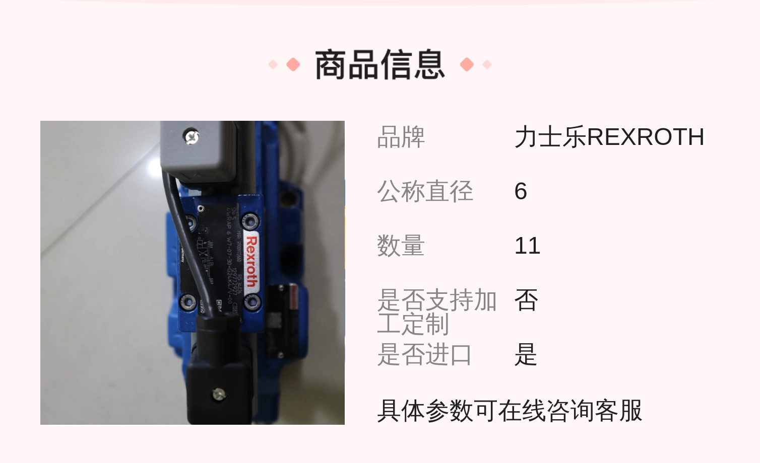 力士乐REXROTH蓝色铸铁比例阀 德国原装进口 R901216638