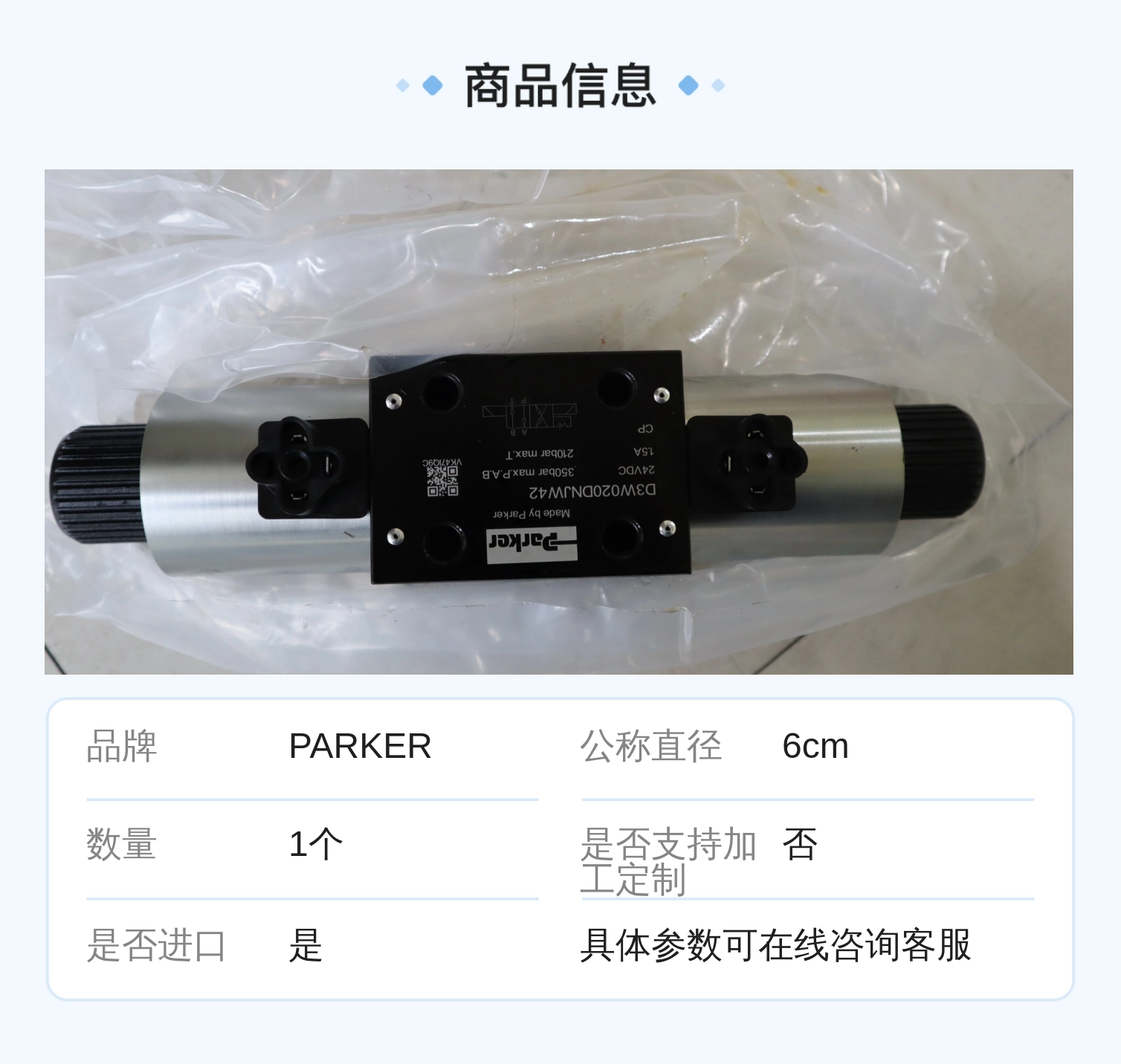 SD3W020DNJW D3W020DNJW42 美国派克PARKER电磁阀